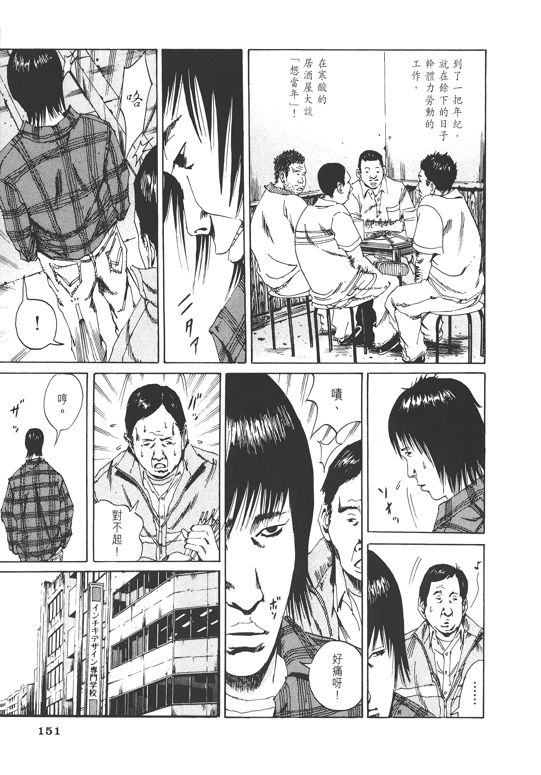 Page 154