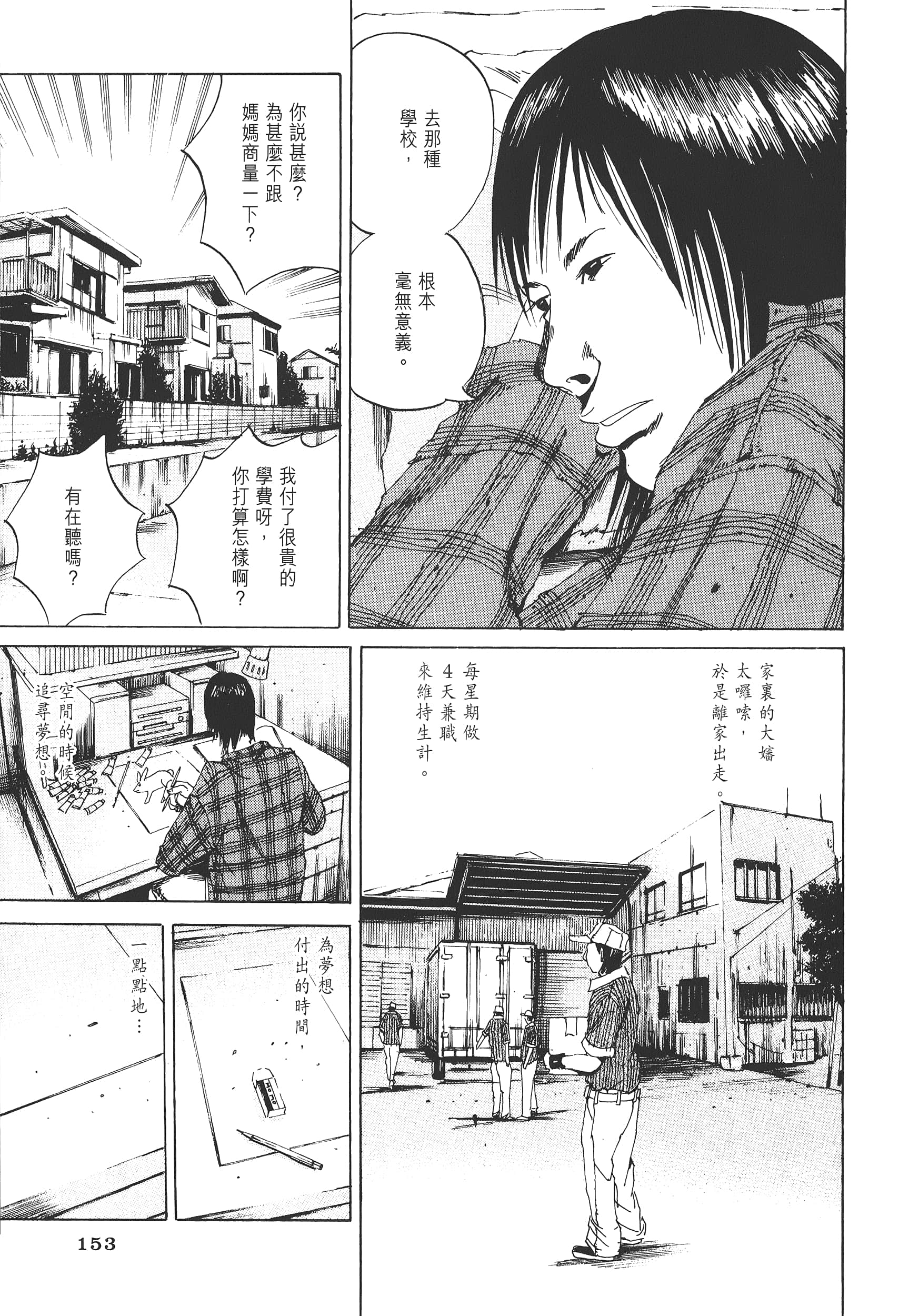 Page 156