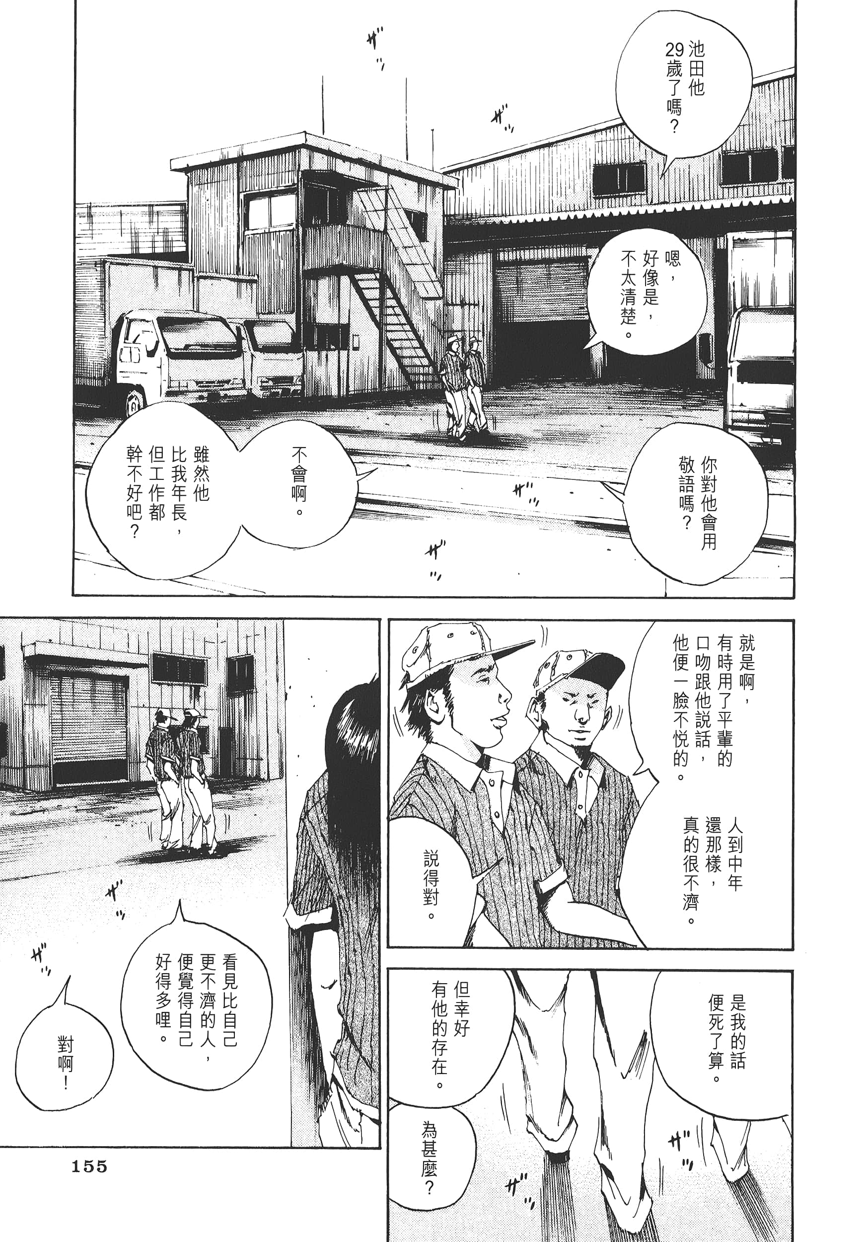 Page 158
