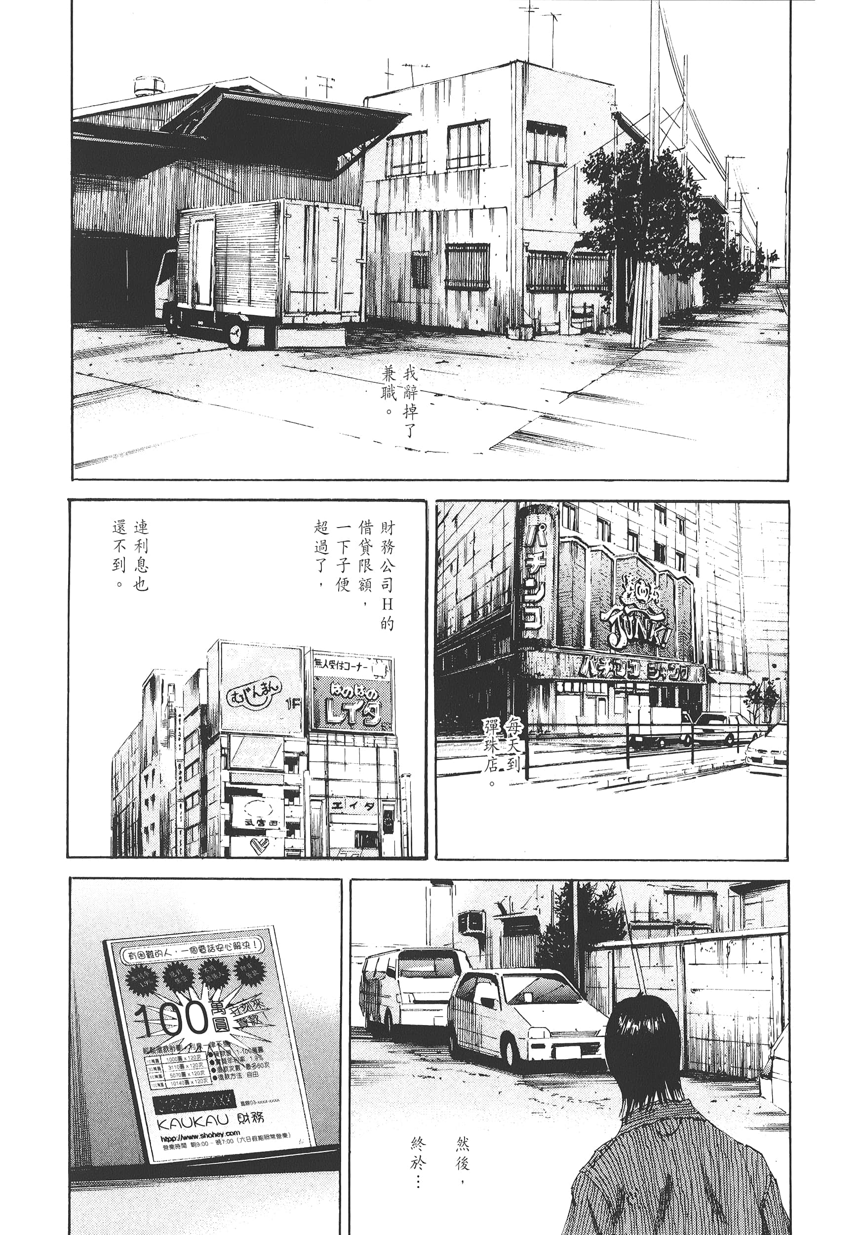 Page 159