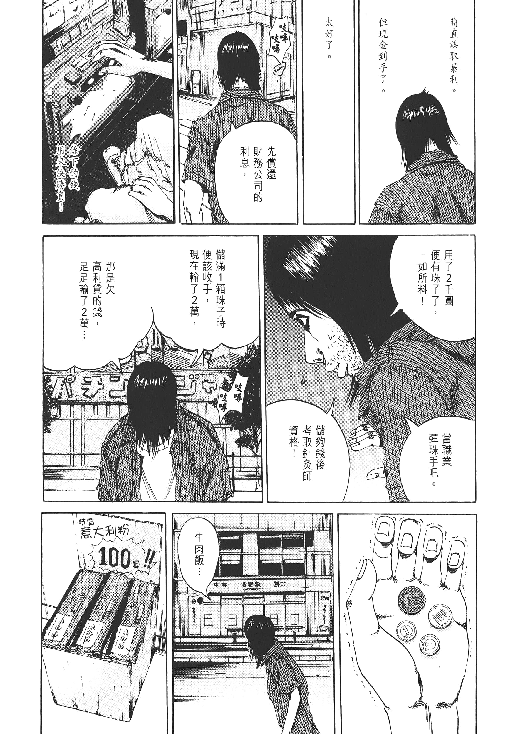 Page 161