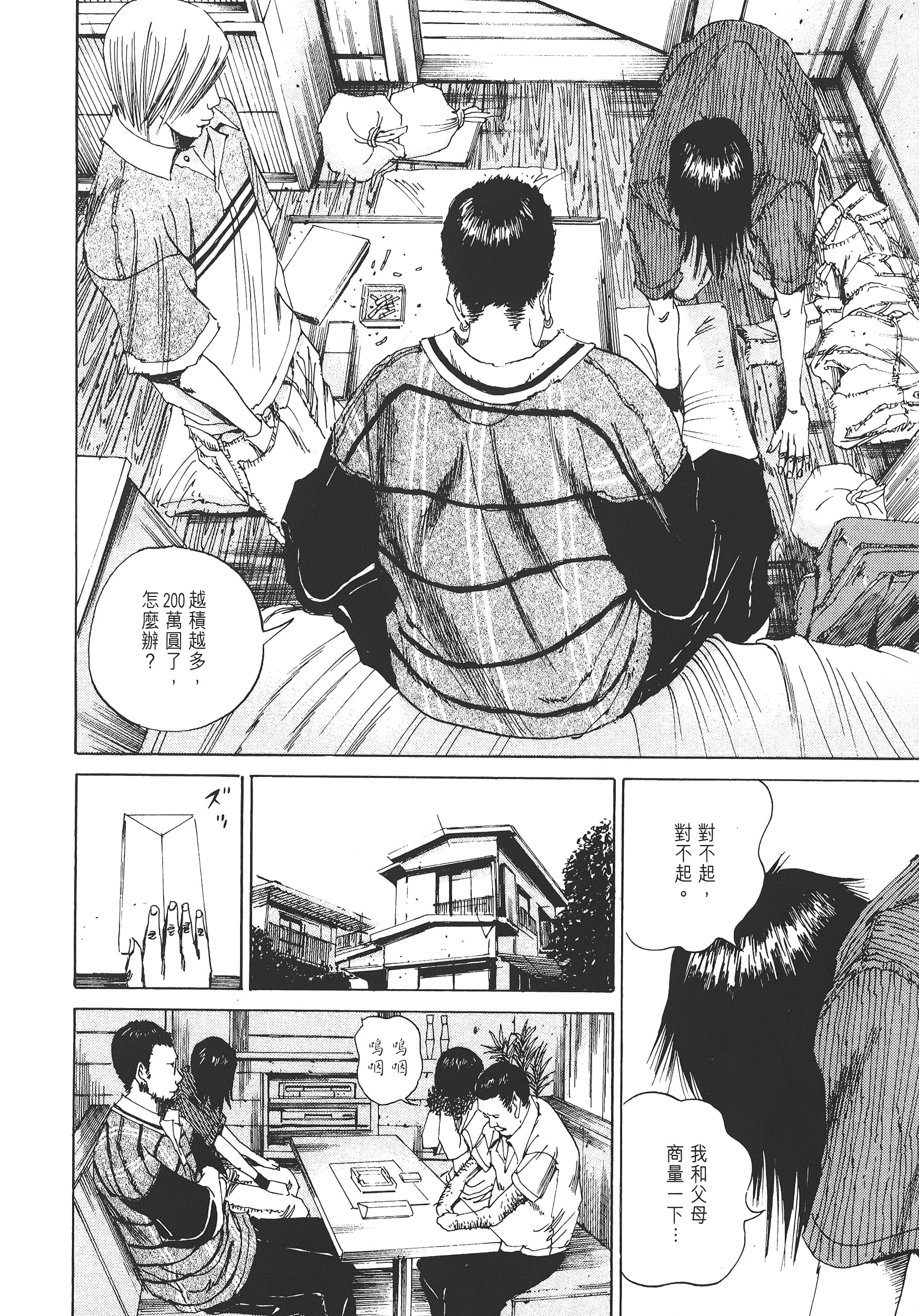 Page 163