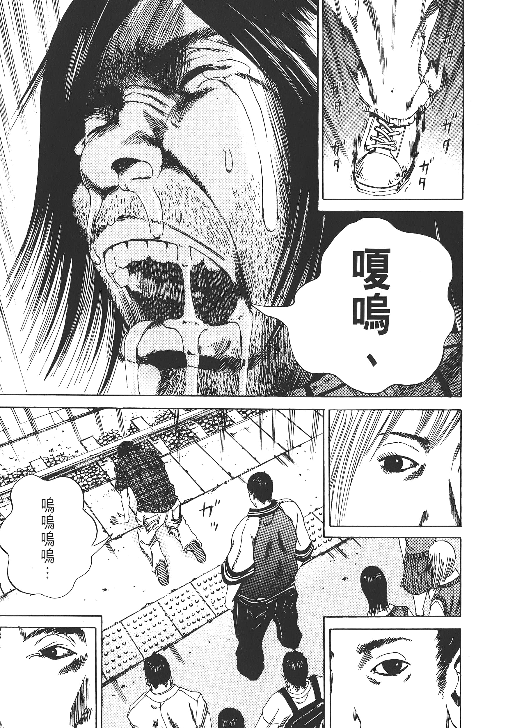 Page 172