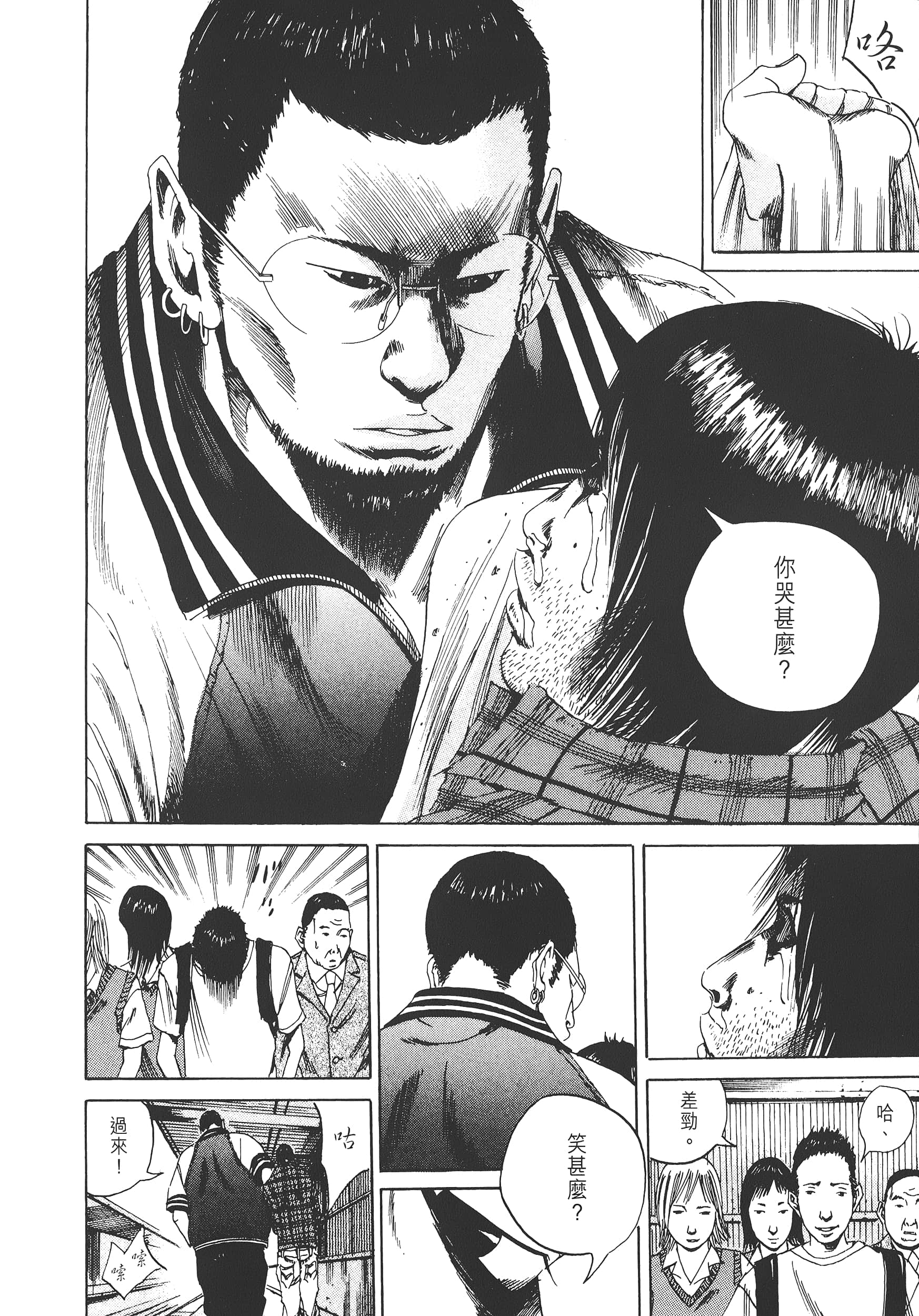 Page 173