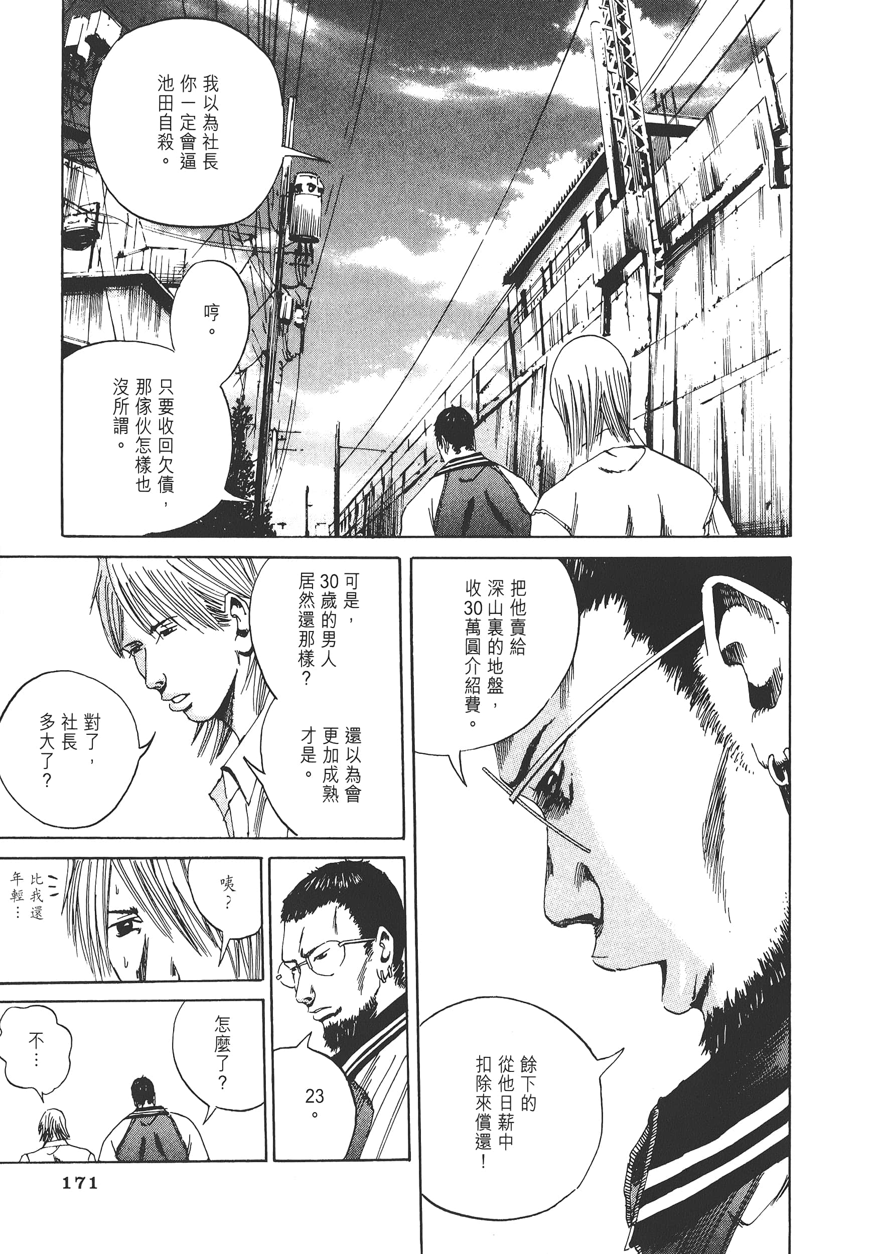 Page 174
