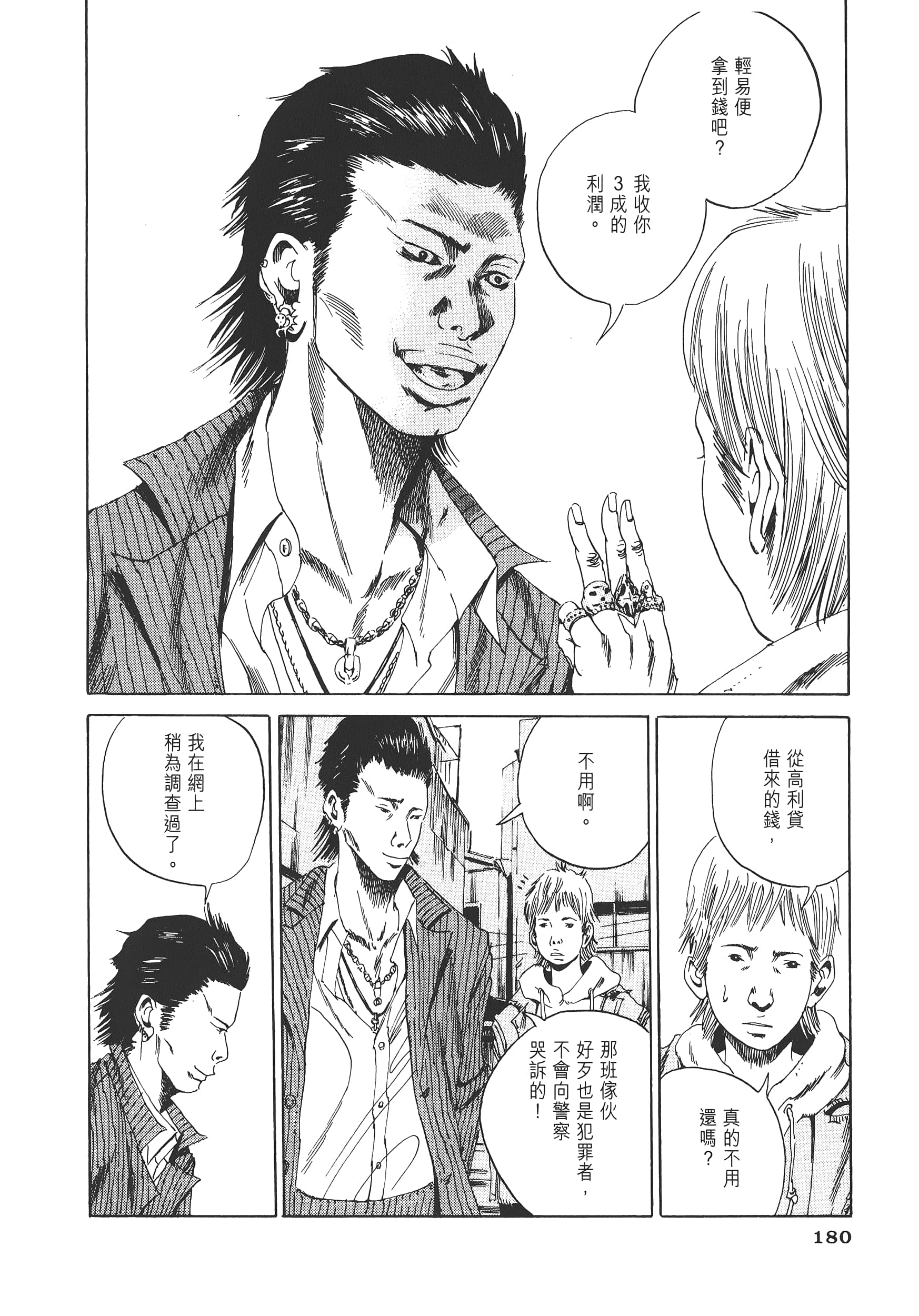 Page 183