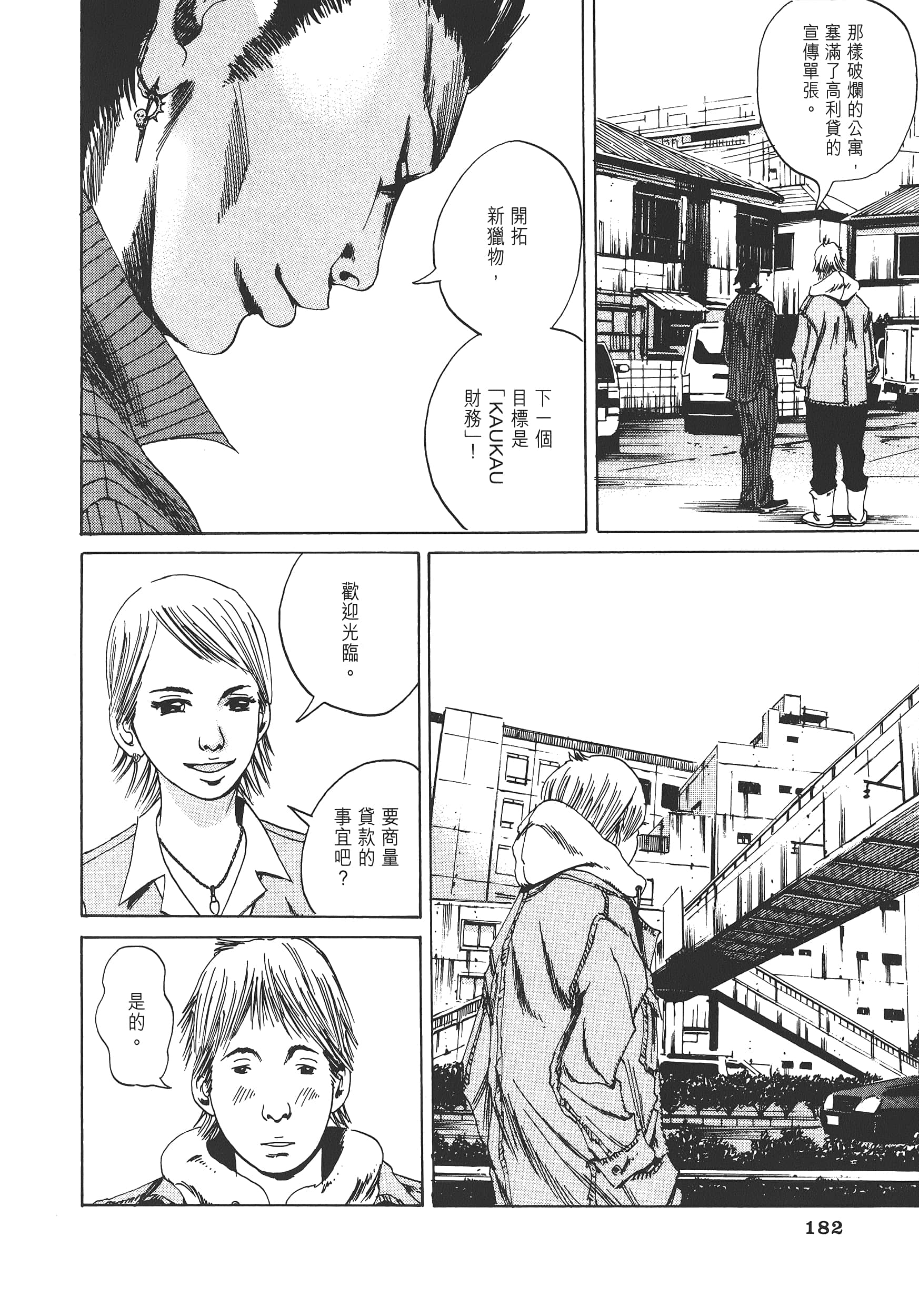 Page 185