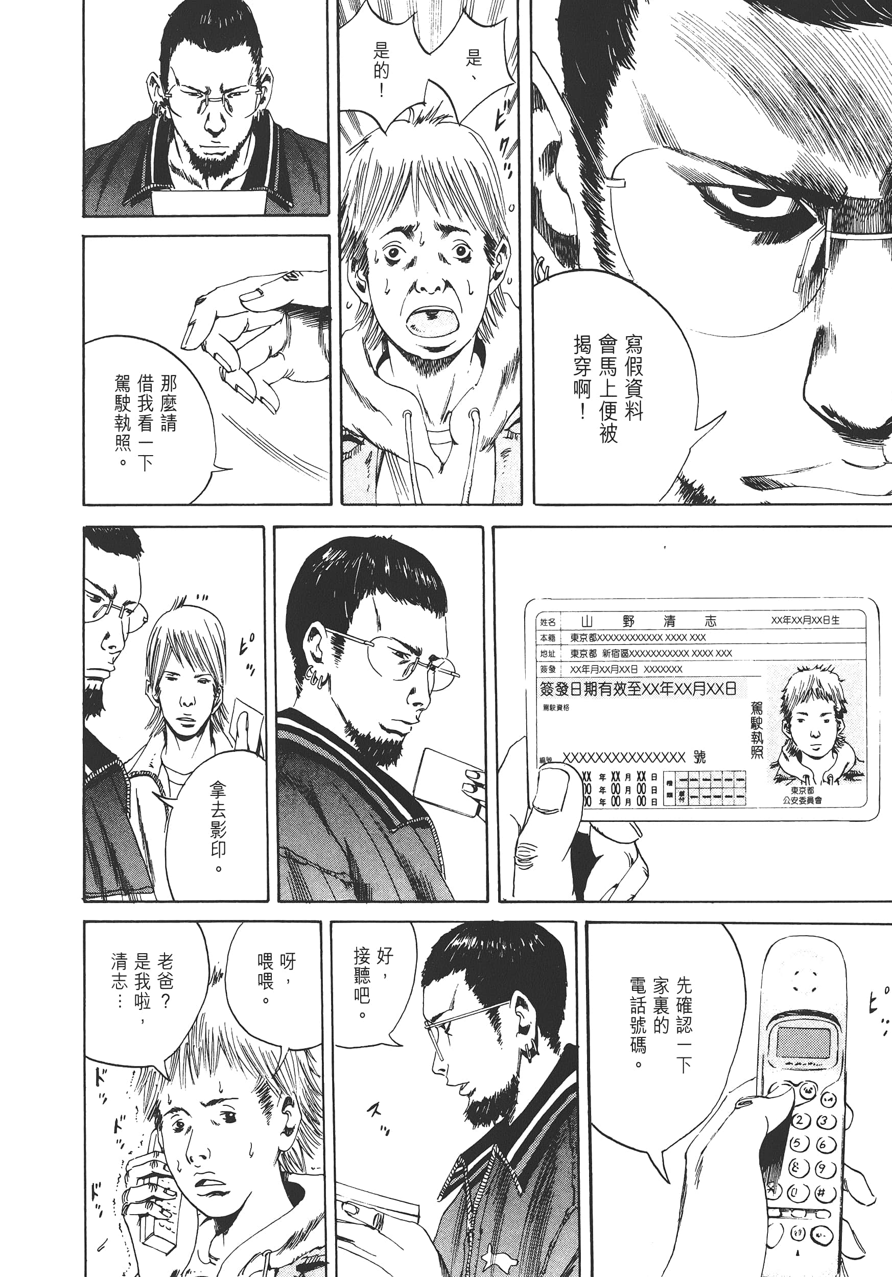 Page 187