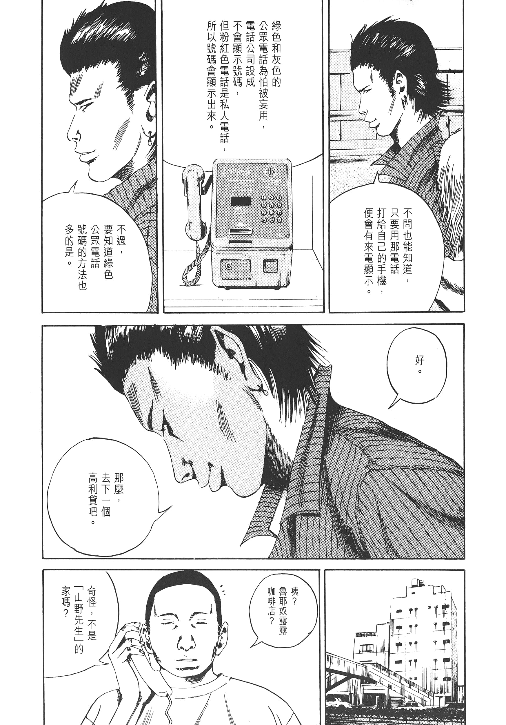 Page 190