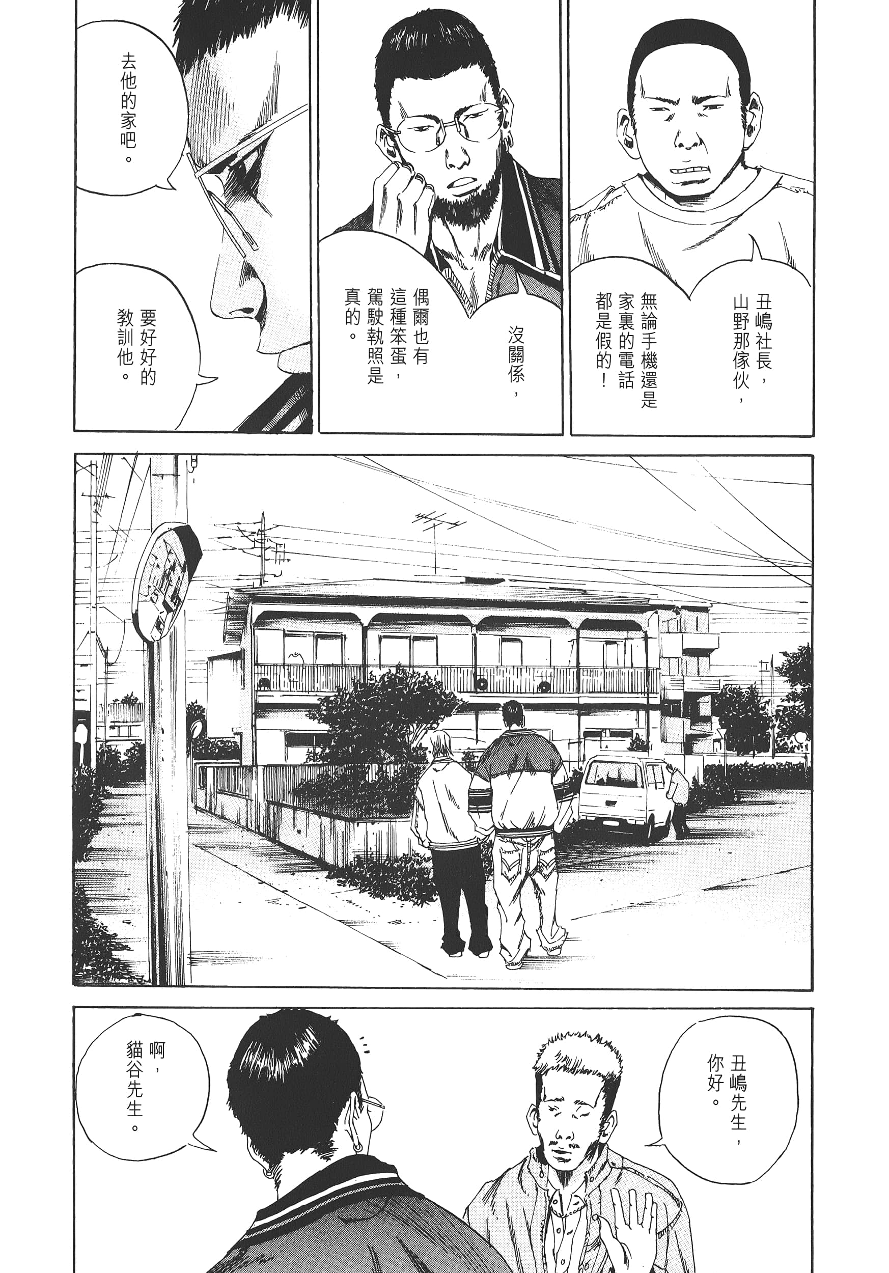 Page 191
