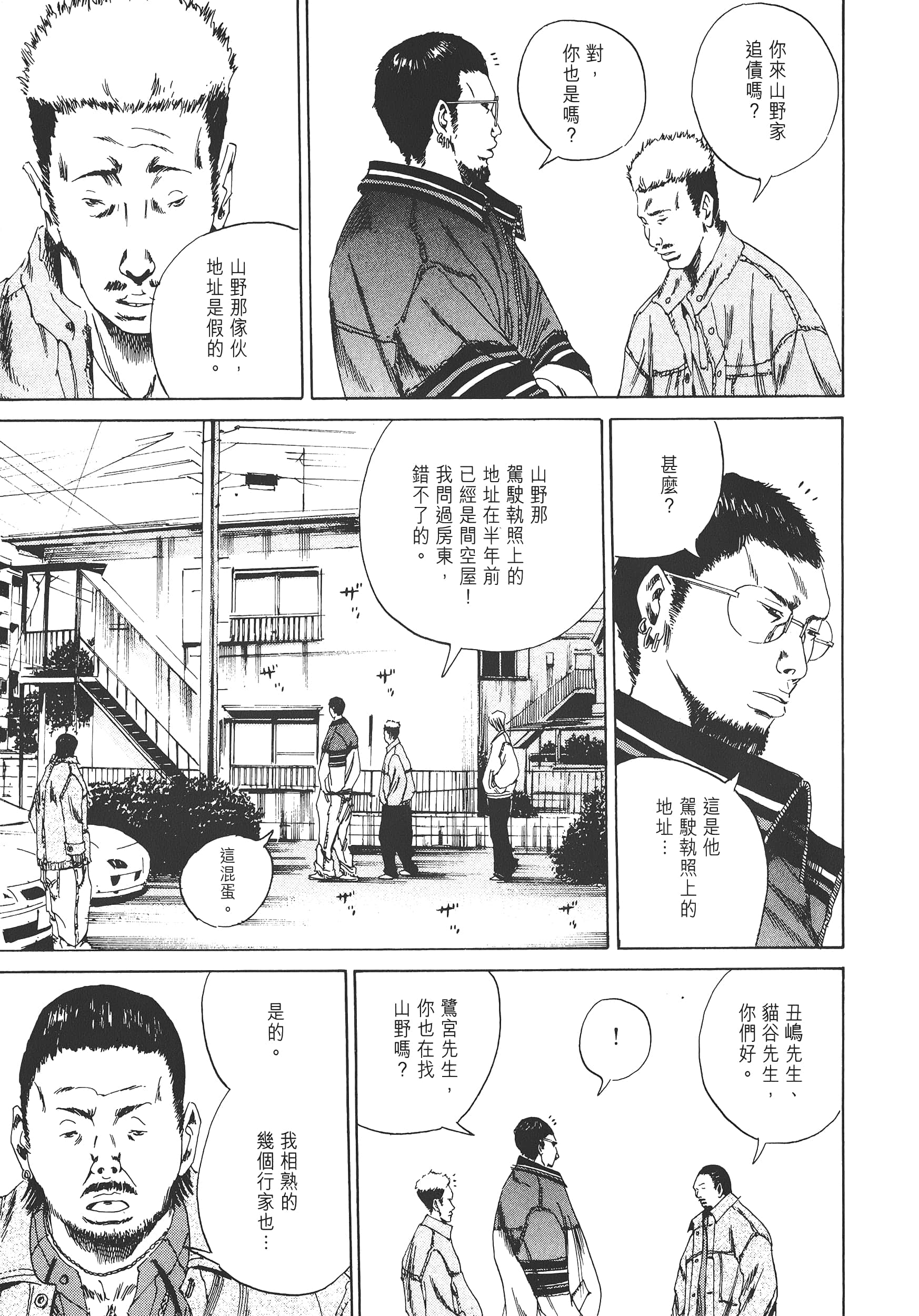 Page 192