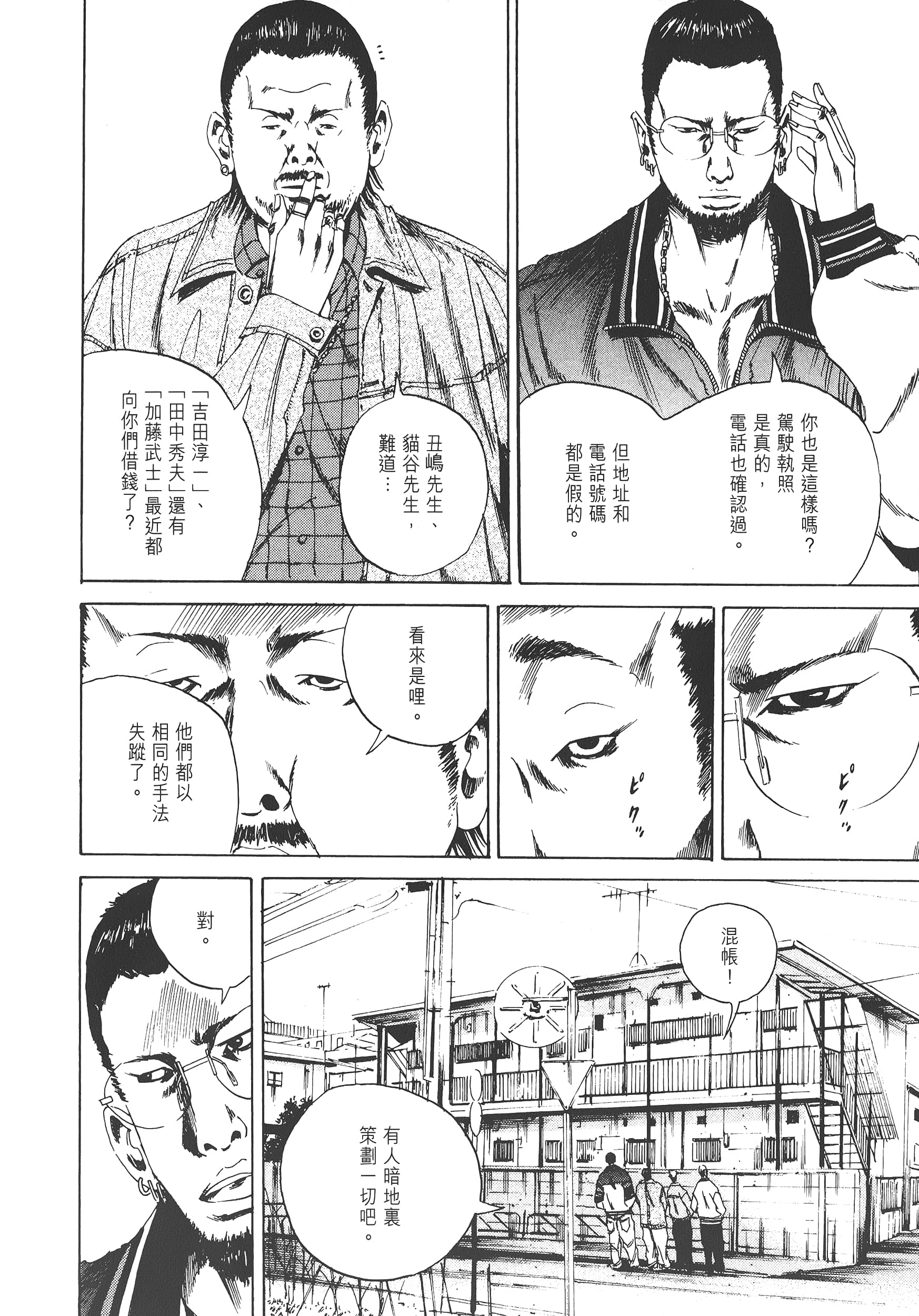 Page 193