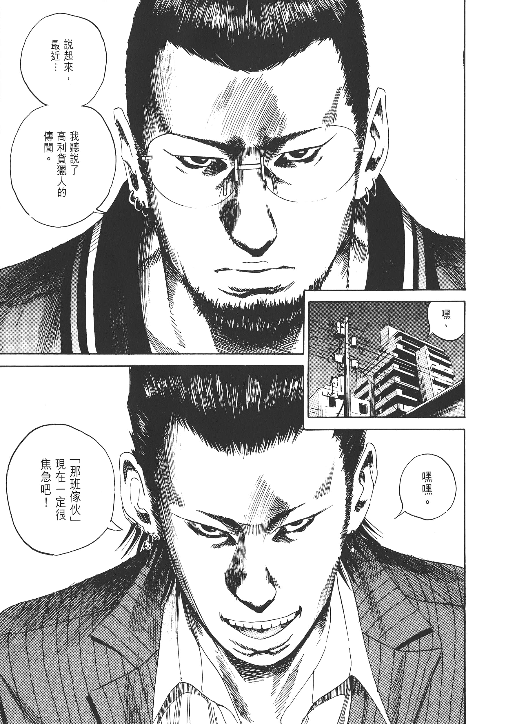 Page 194