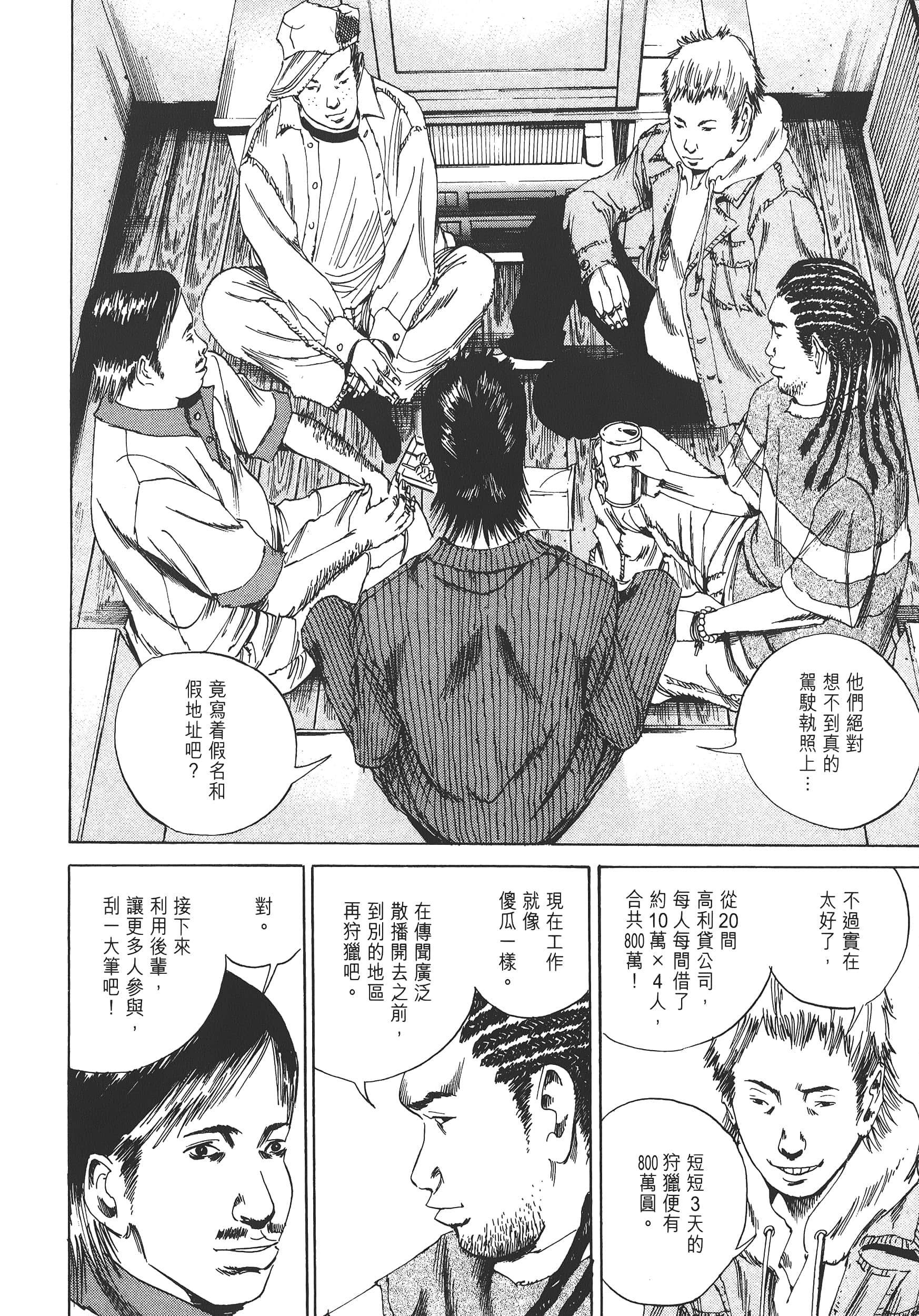 Page 195