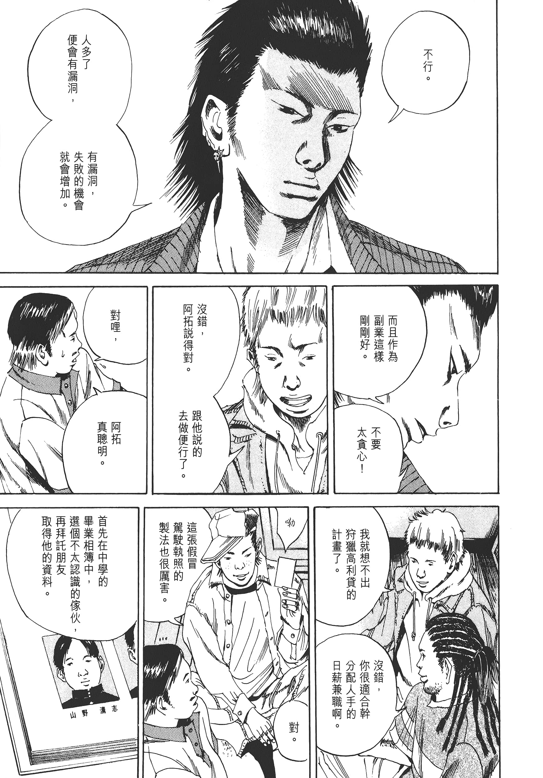 Page 196