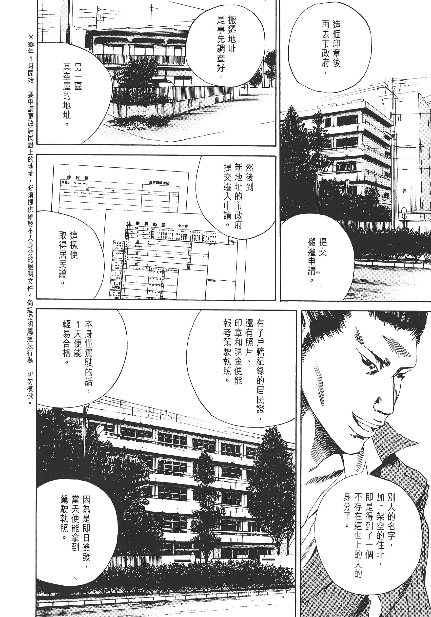 Page 197