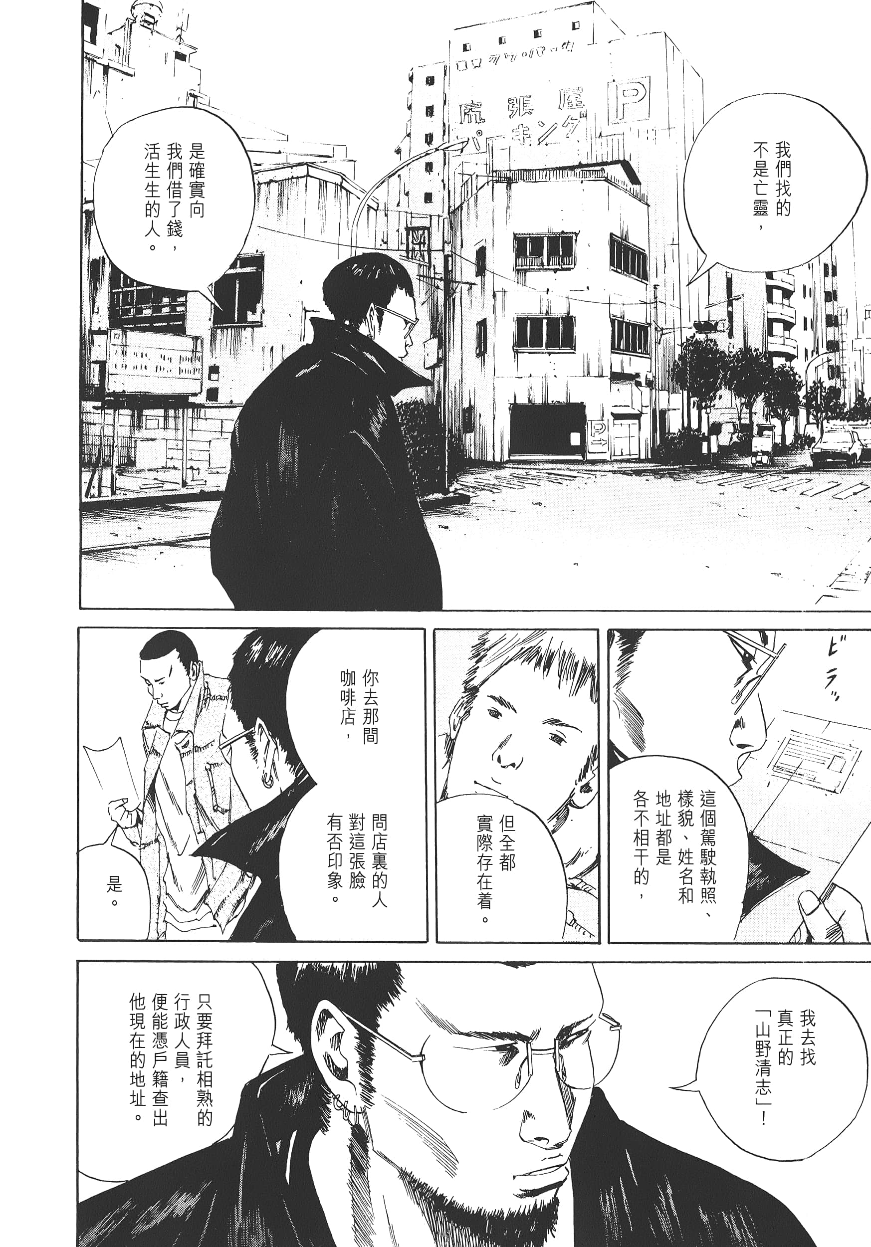 Page 201