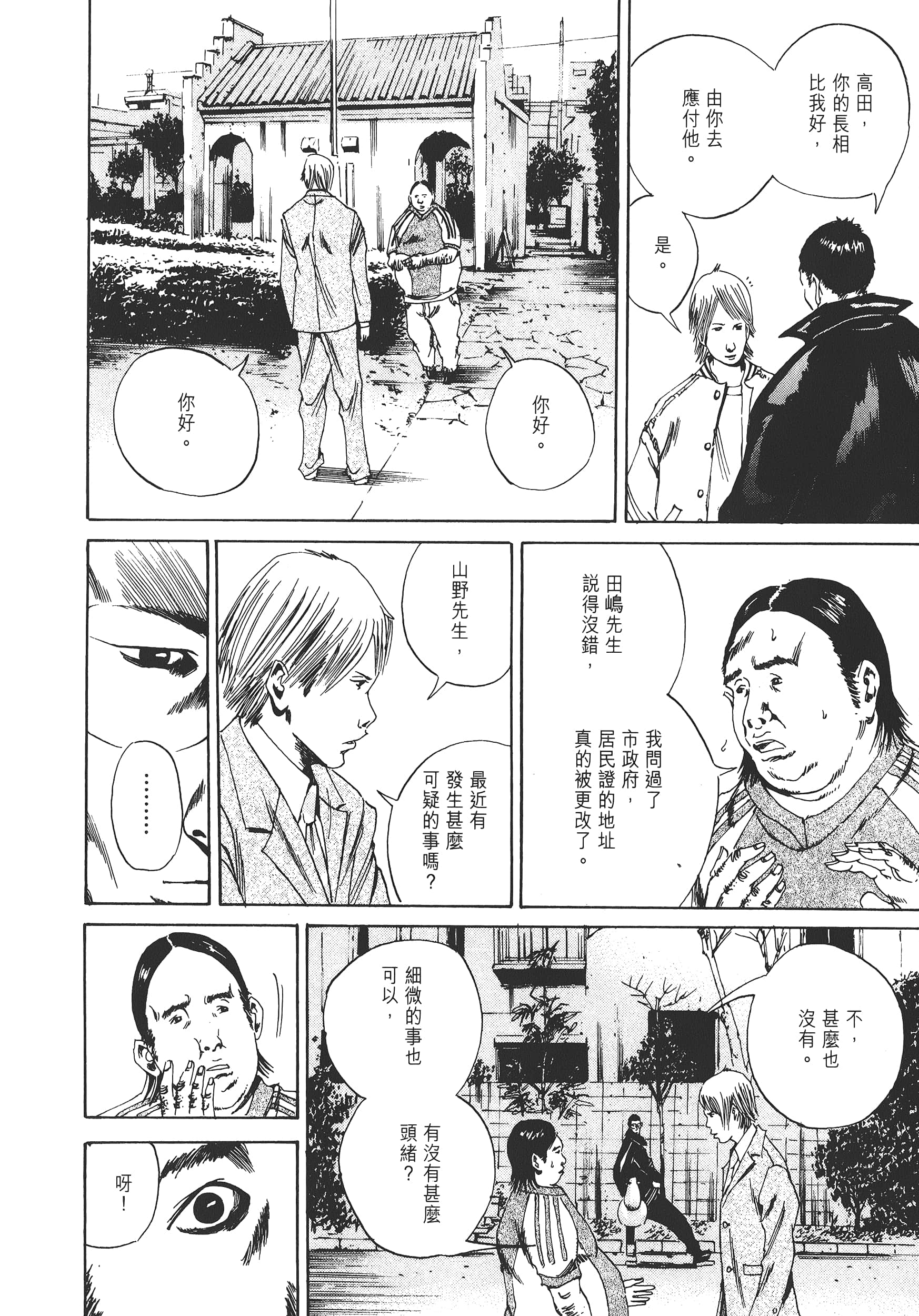 Page 203