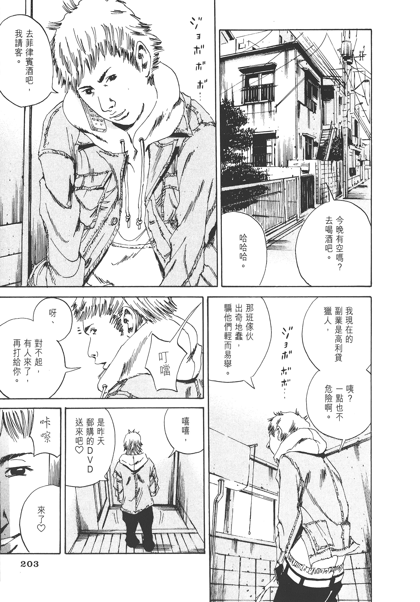 Page 206