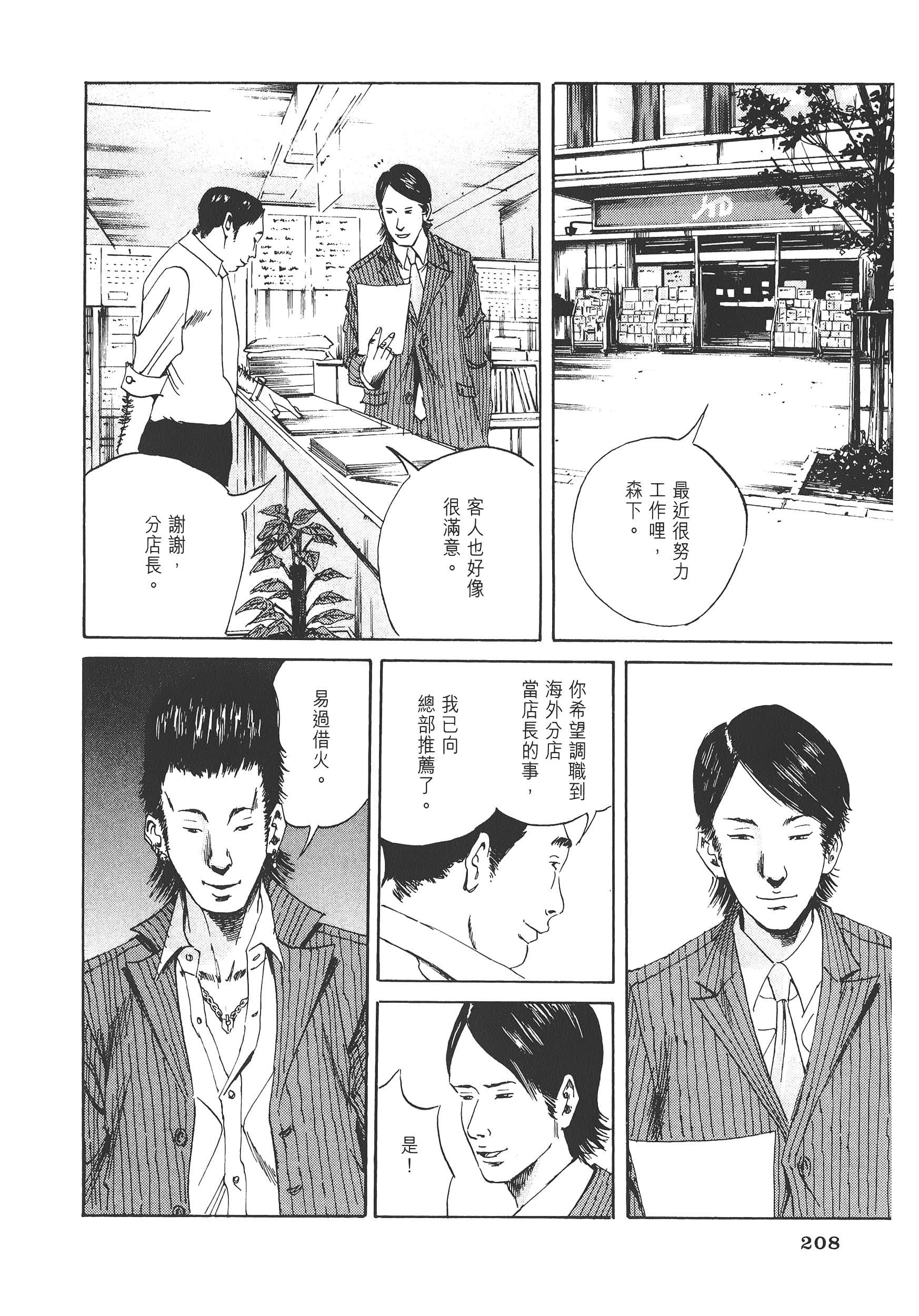Page 211