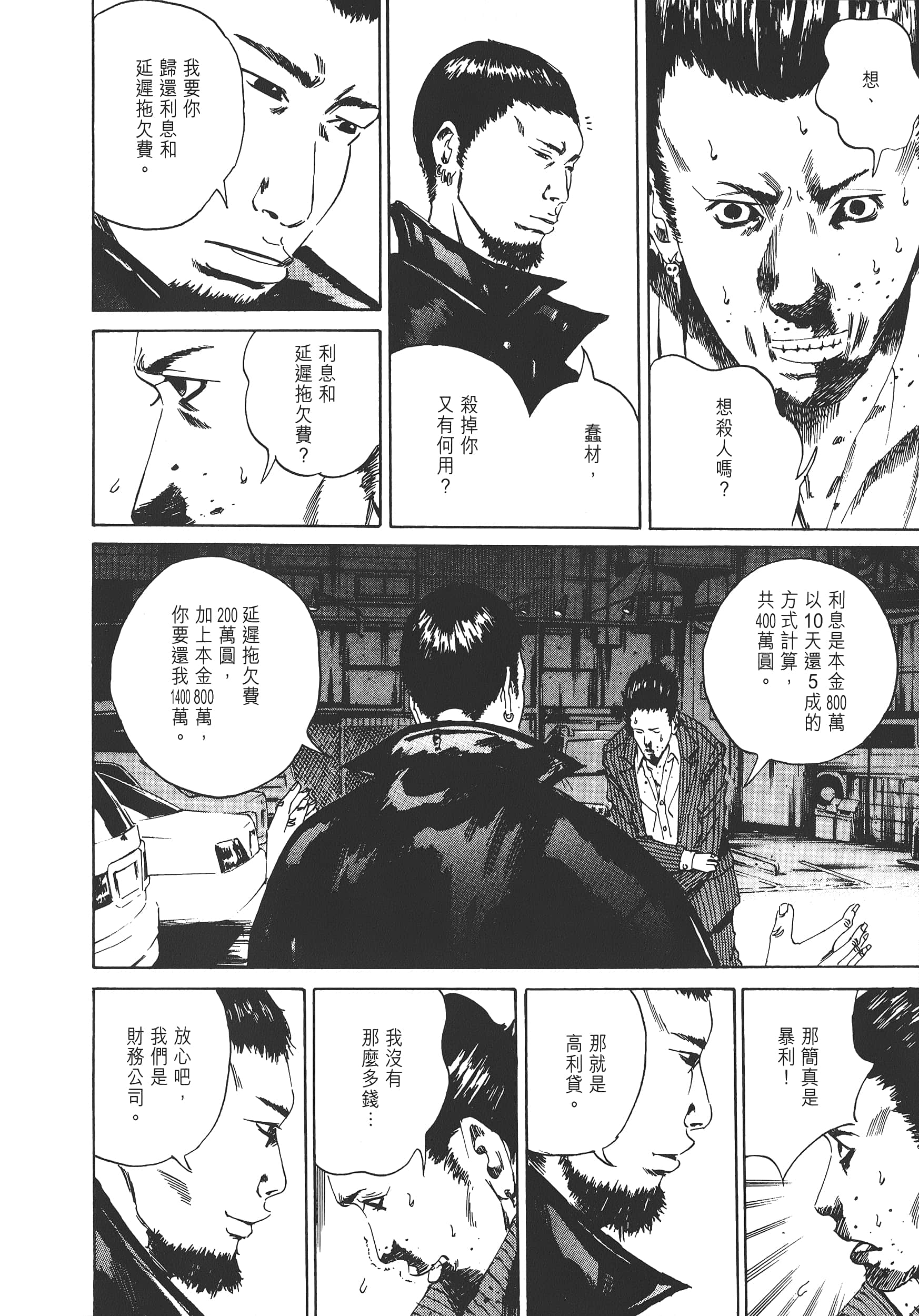 Page 221