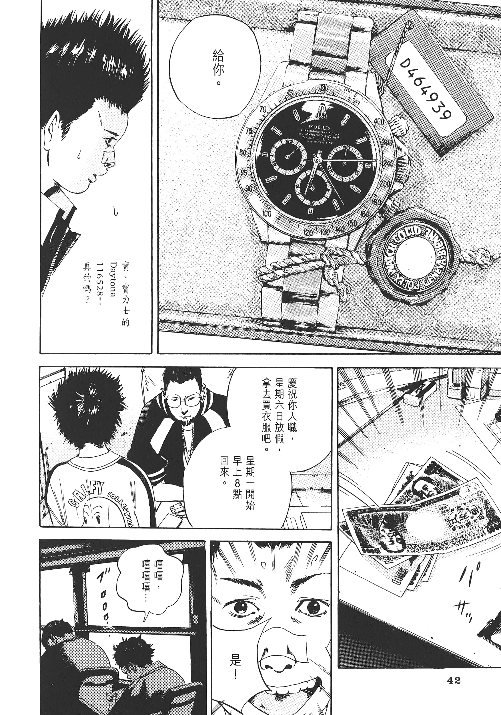 Page 45