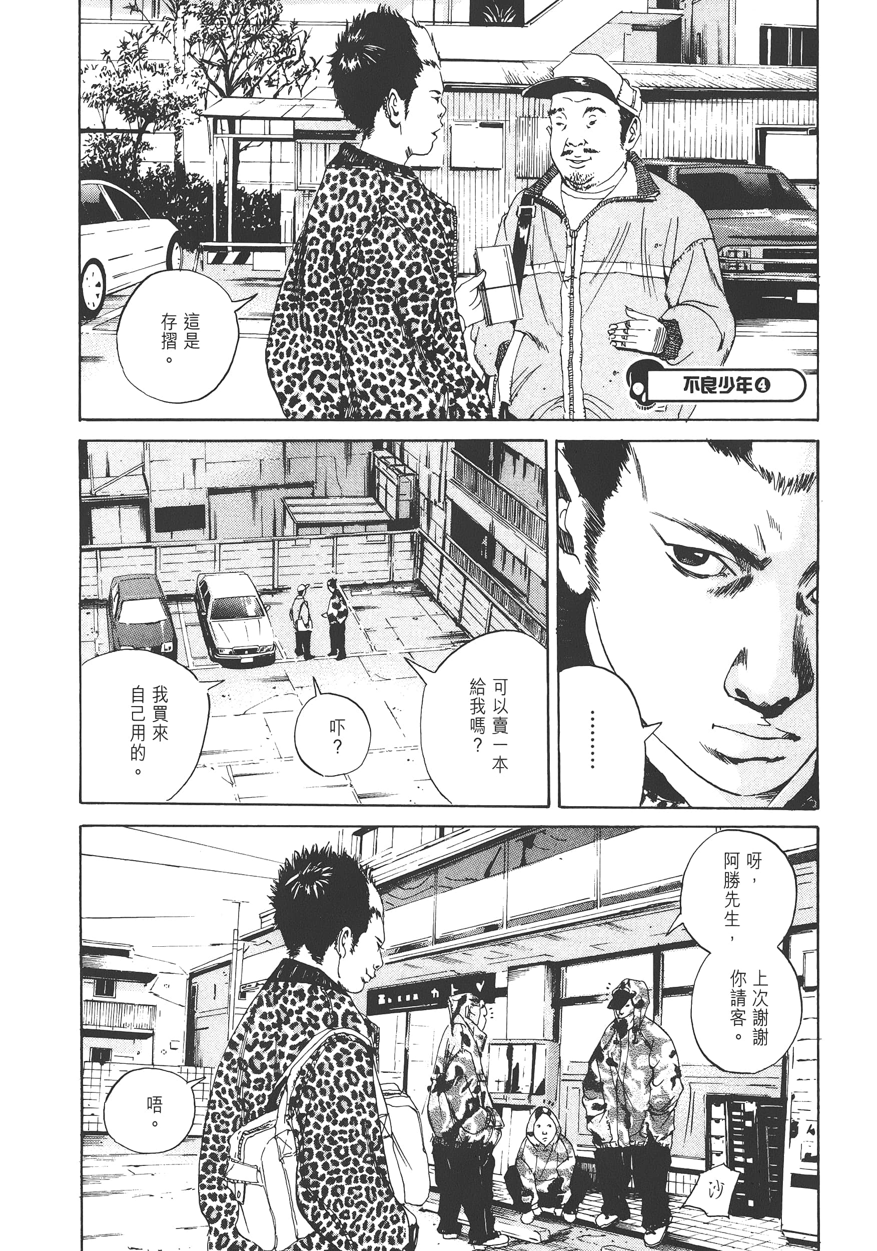 Page 76