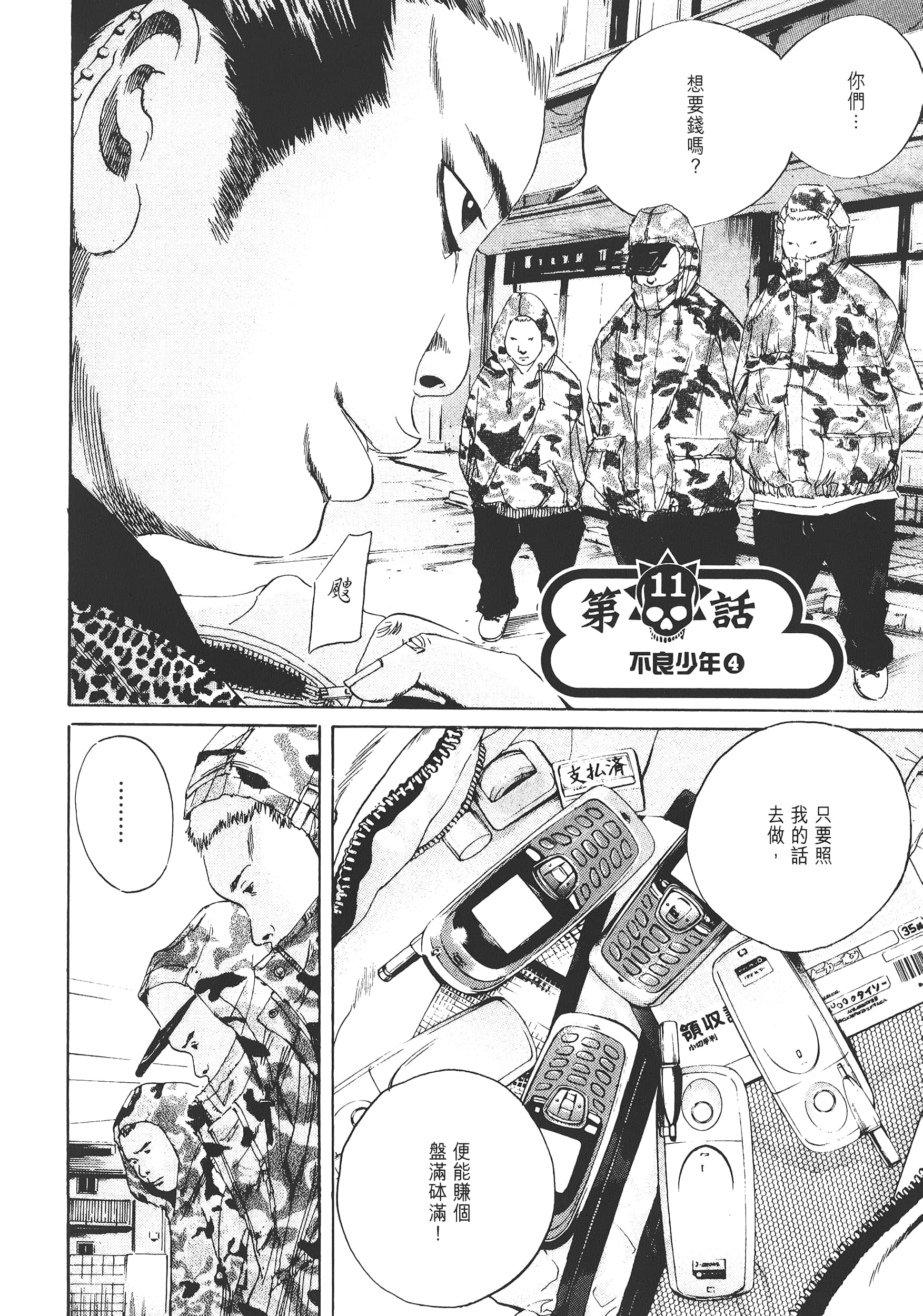 Page 77
