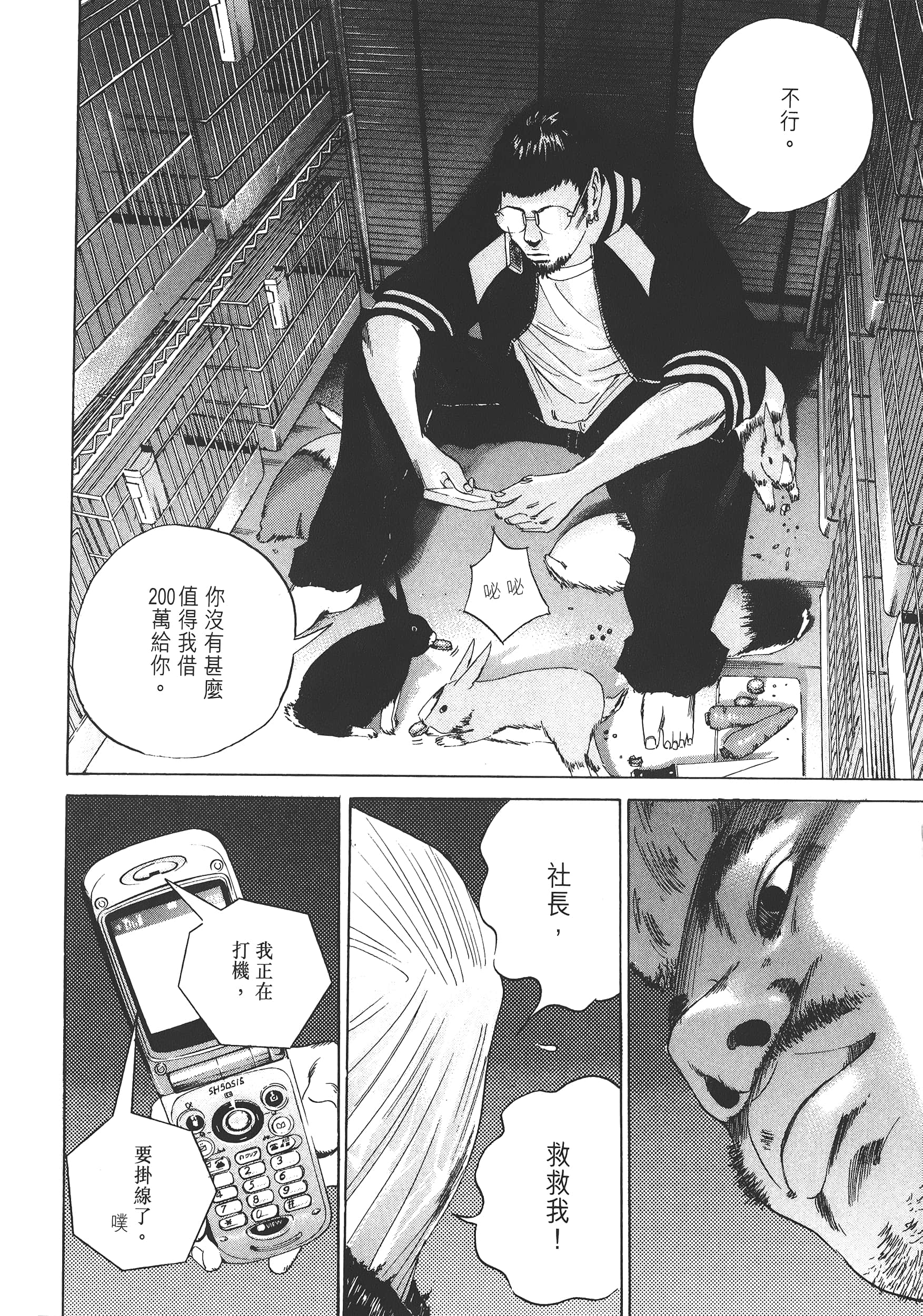 Page 95