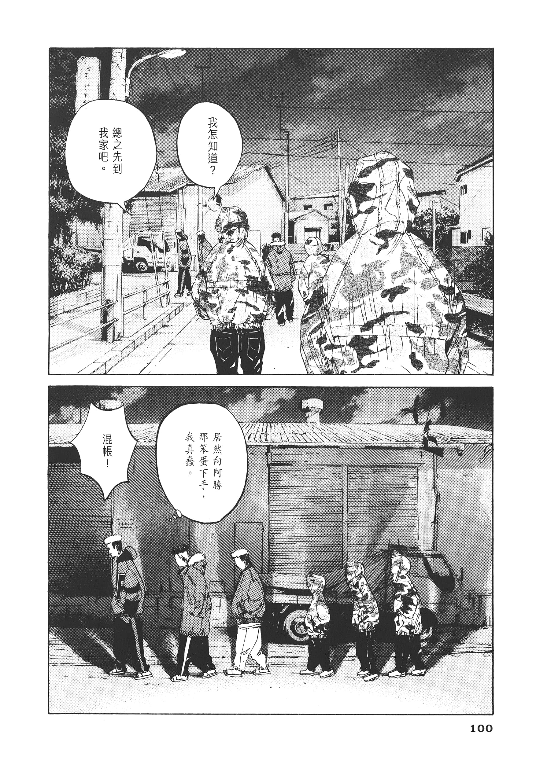 Page 103