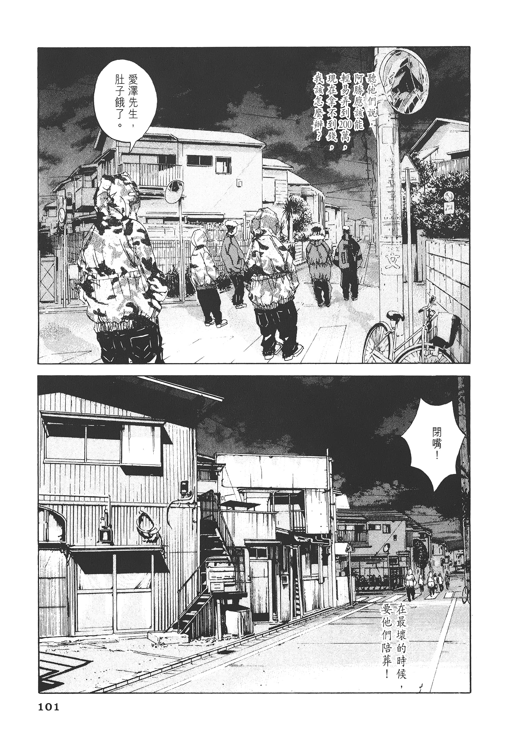 Page 104