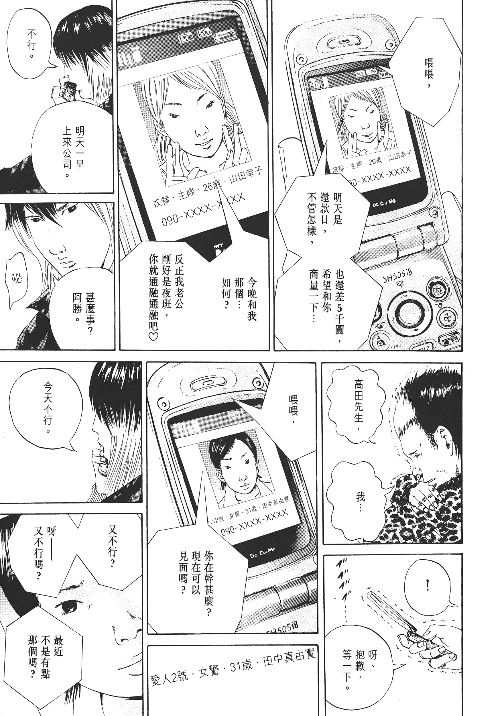 Page 112