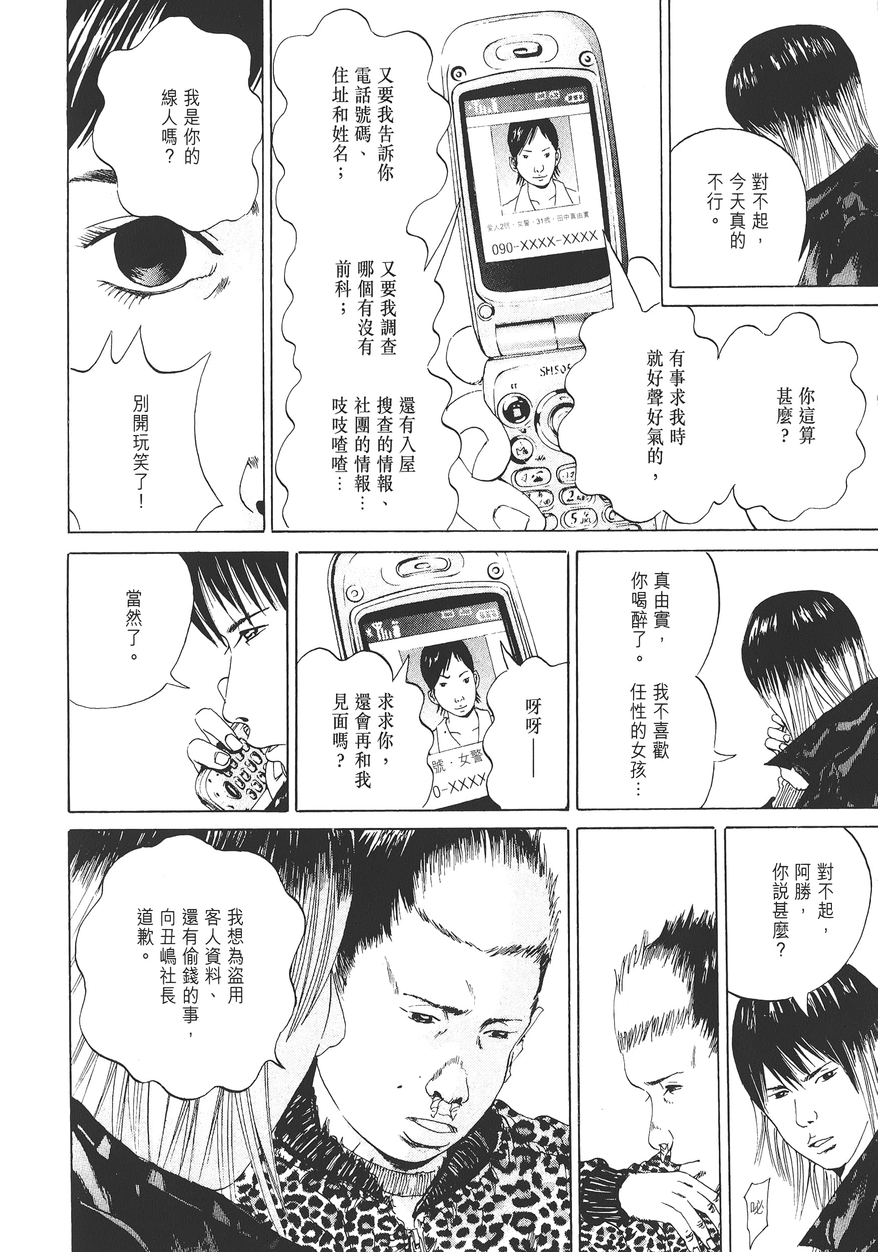 Page 113