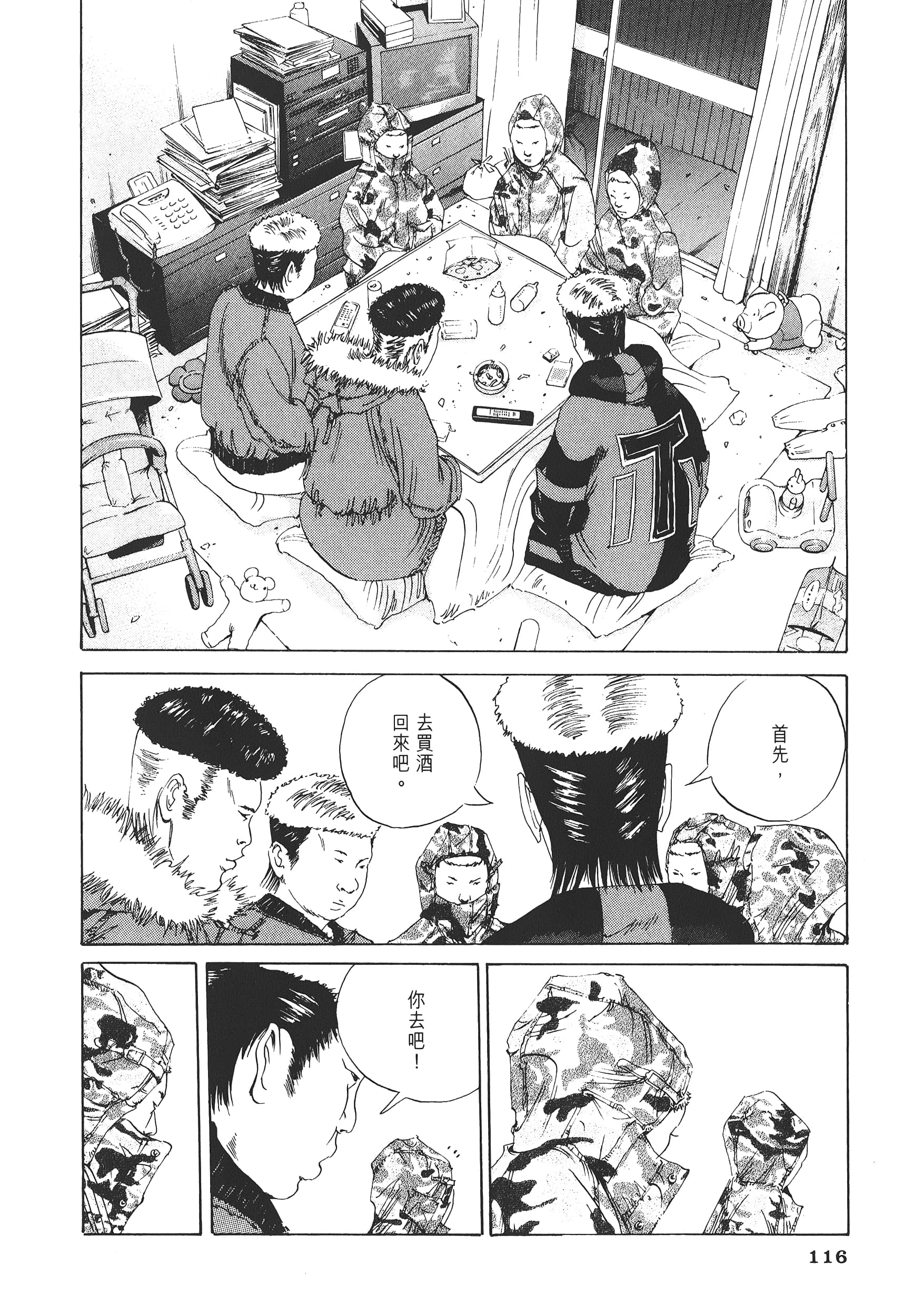 Page 119