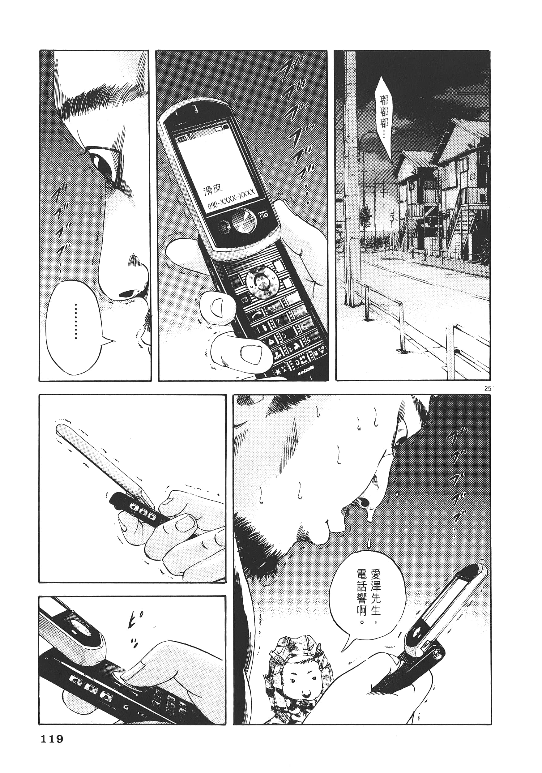 Page 122
