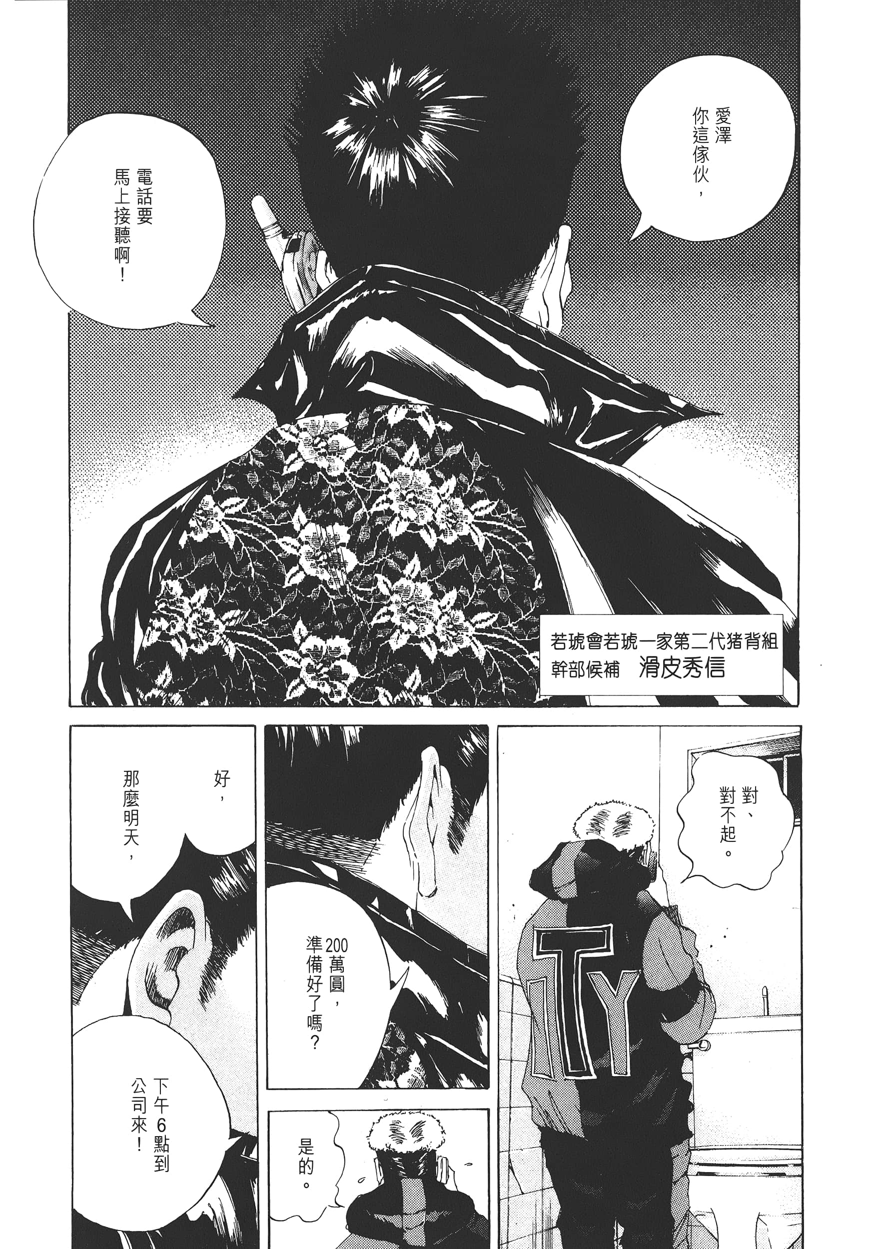 Page 123