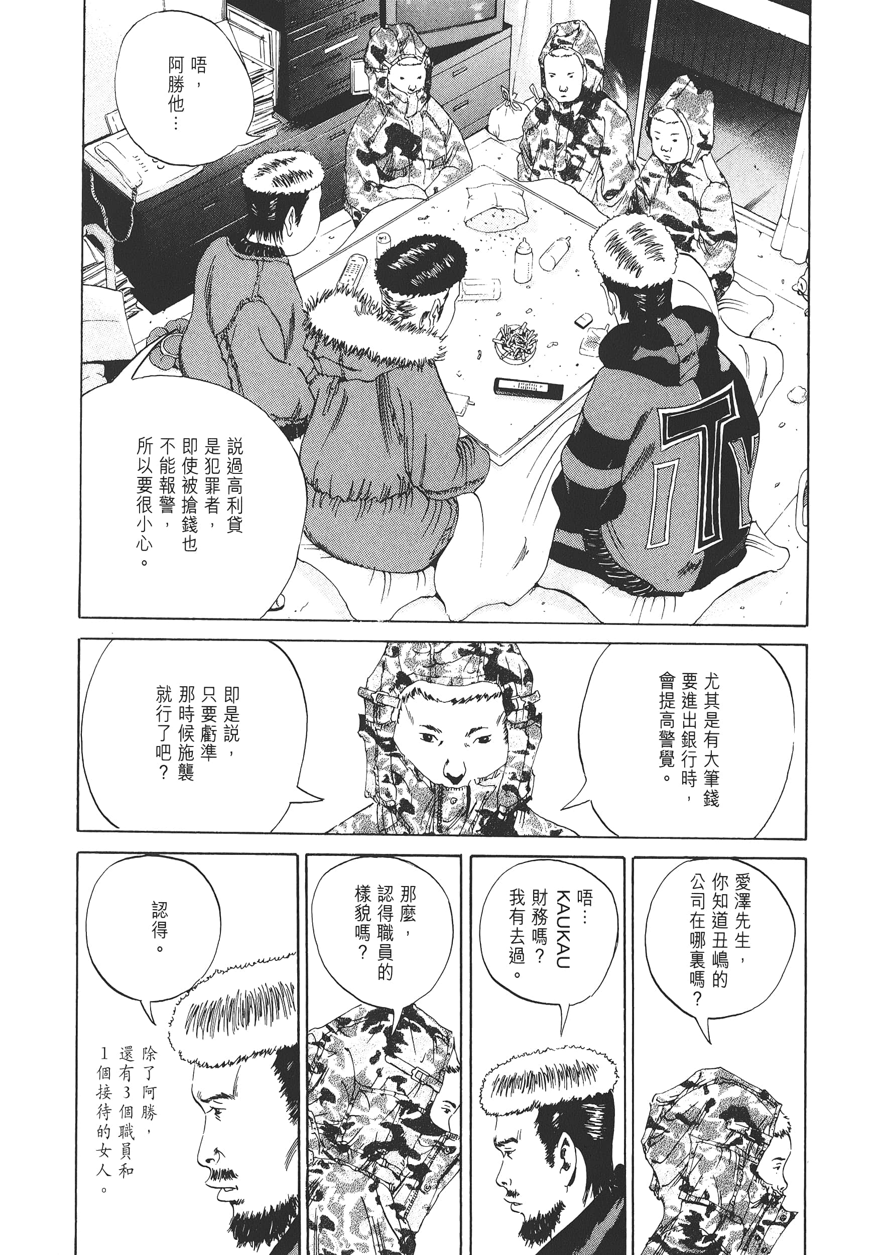 Page 143