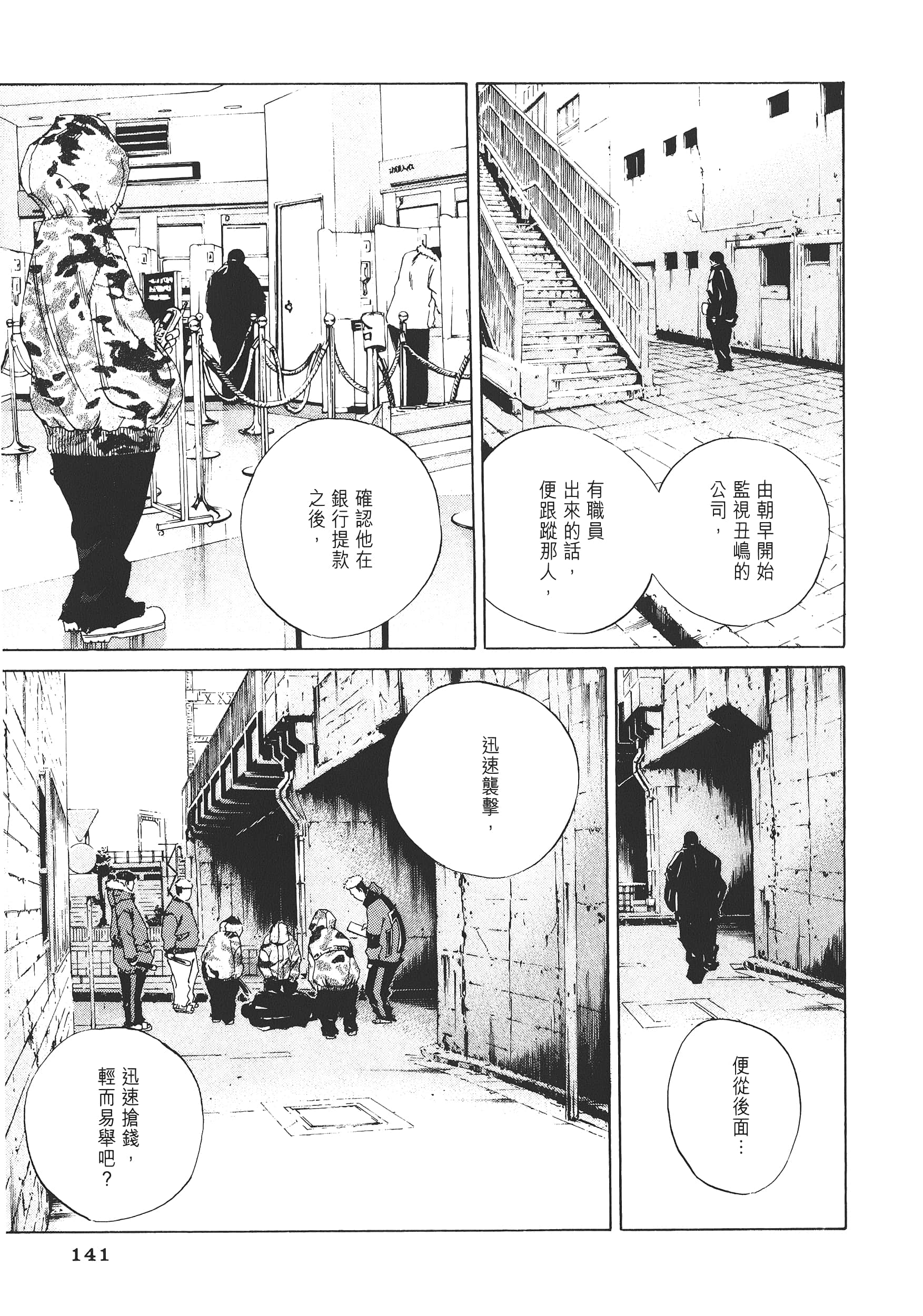 Page 144