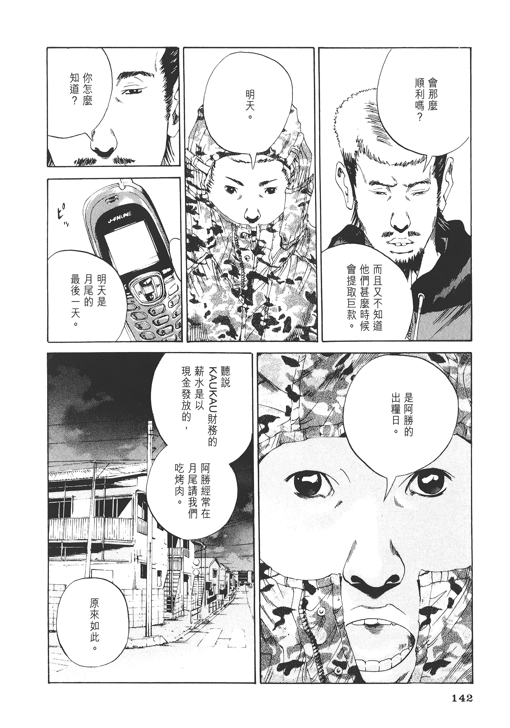 Page 145