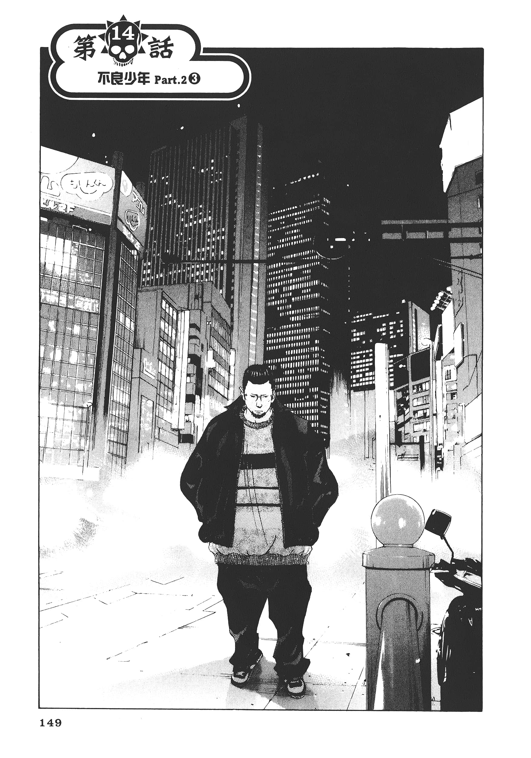 Page 152