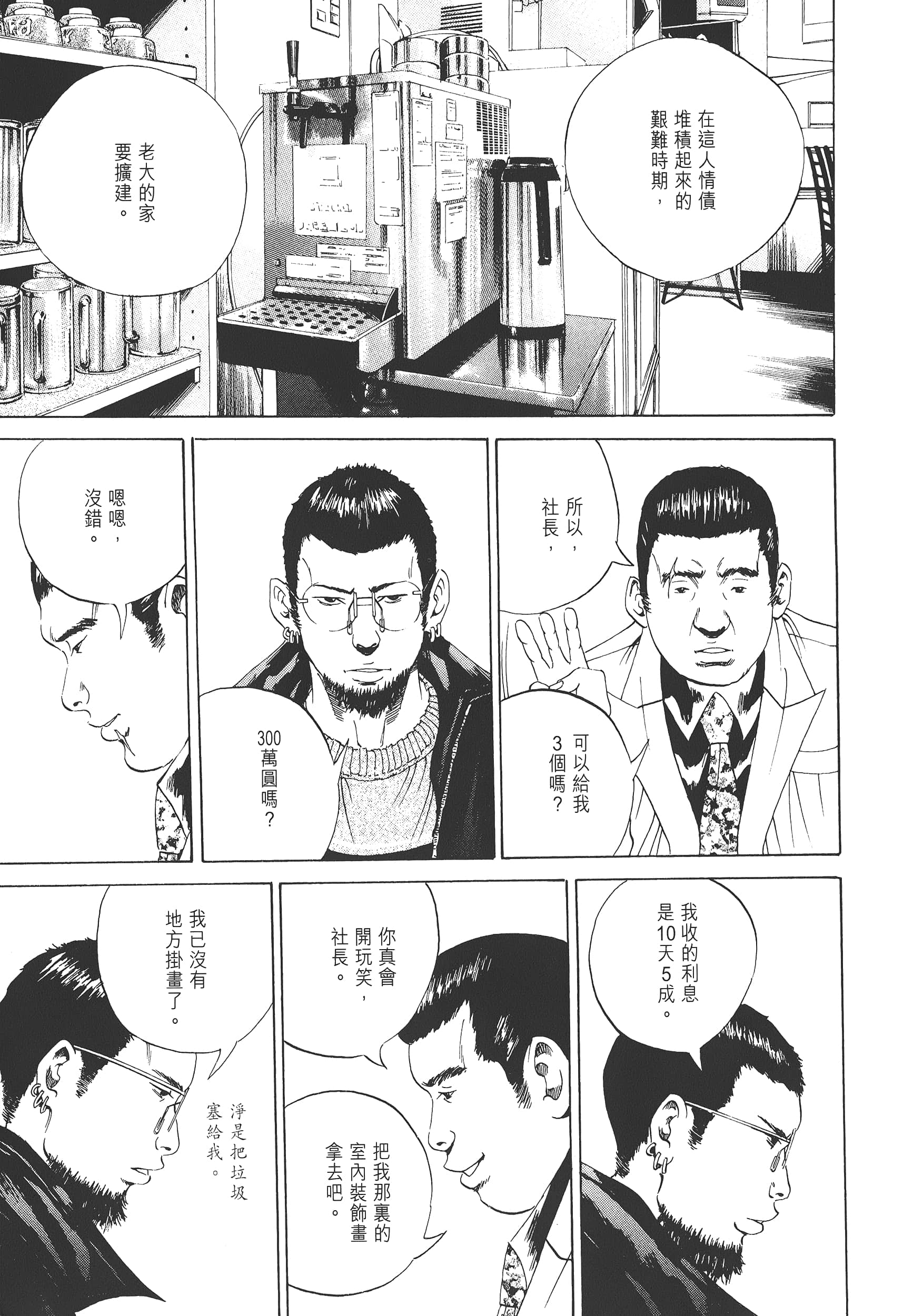 Page 158
