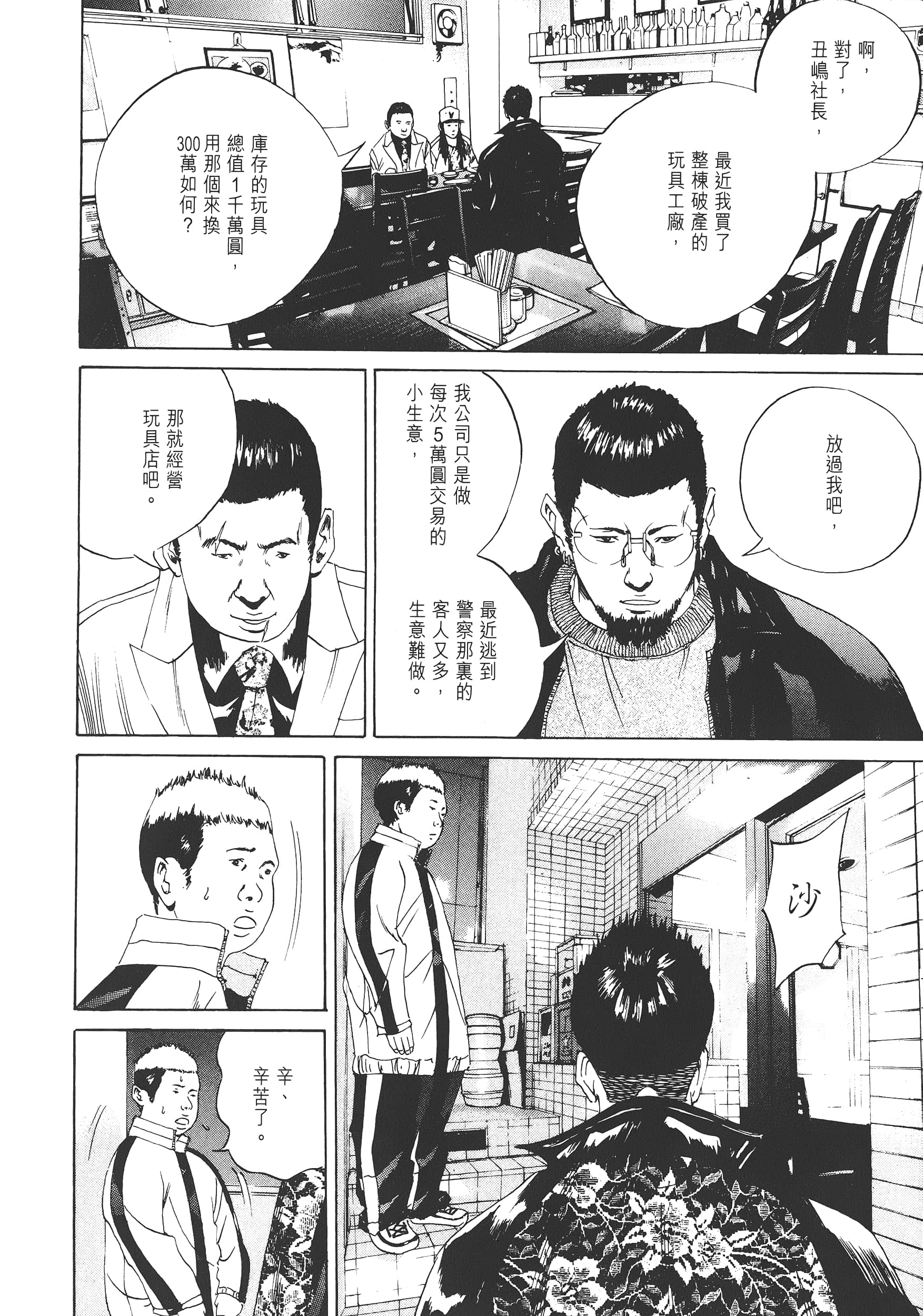Page 159