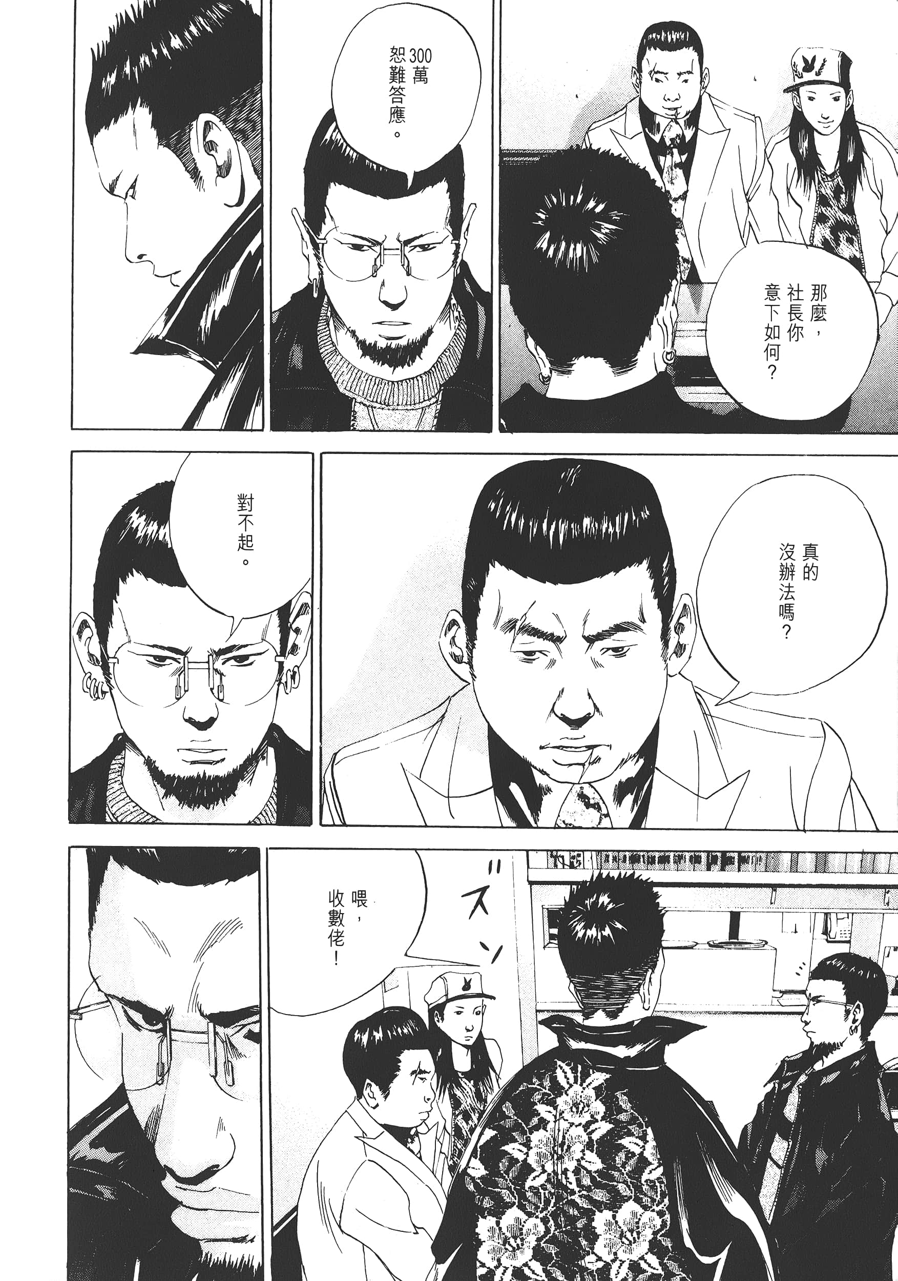 Page 165
