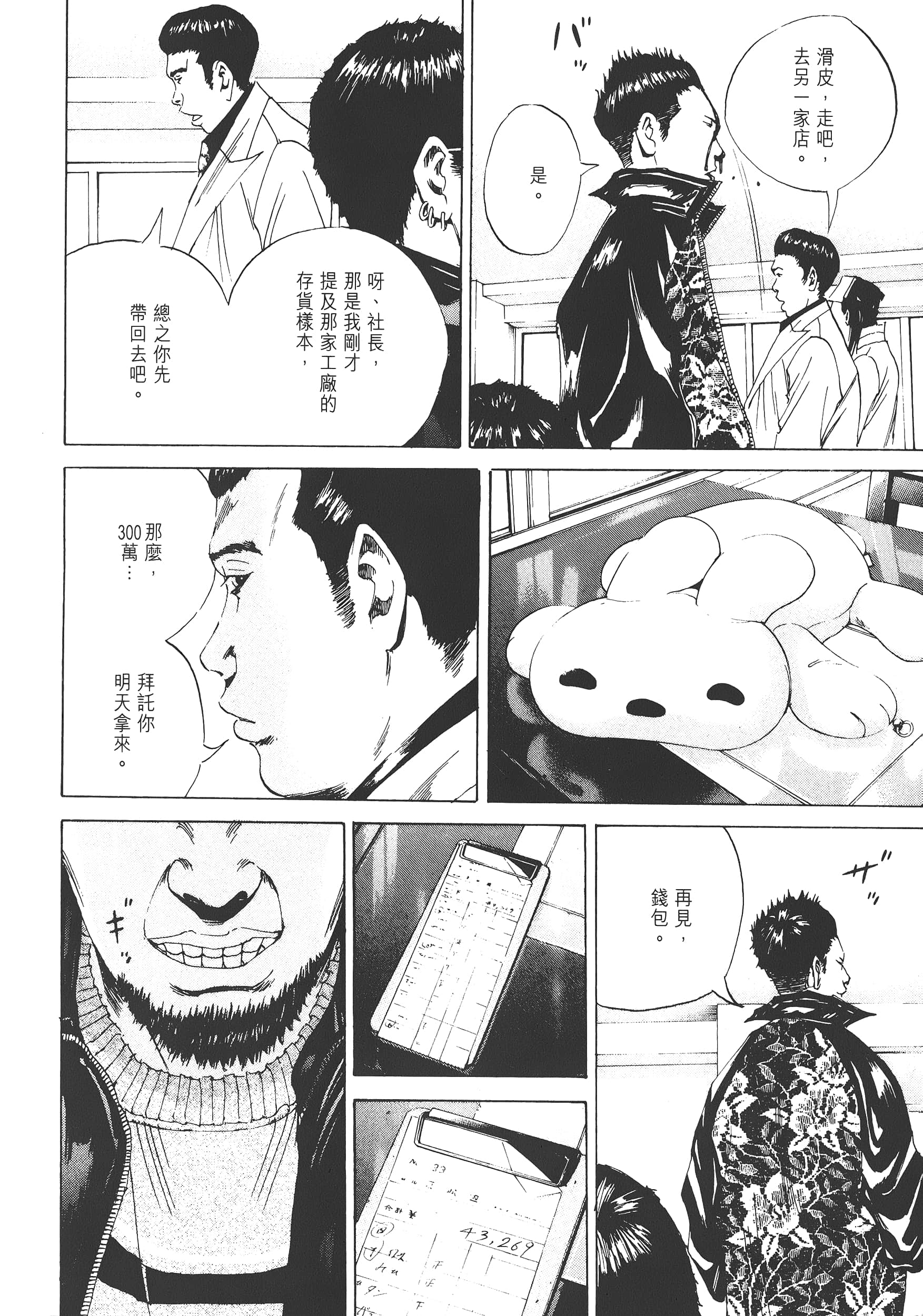 Page 169