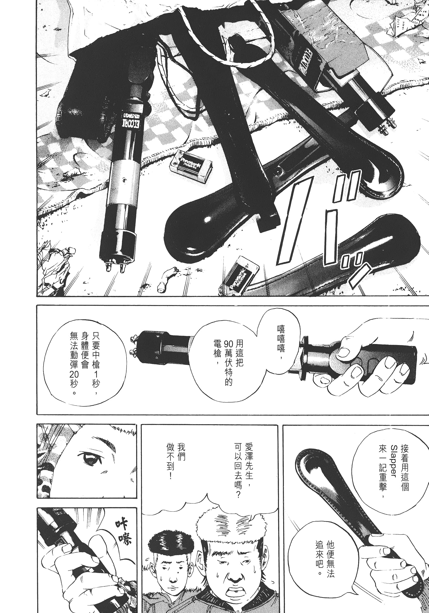 Page 173