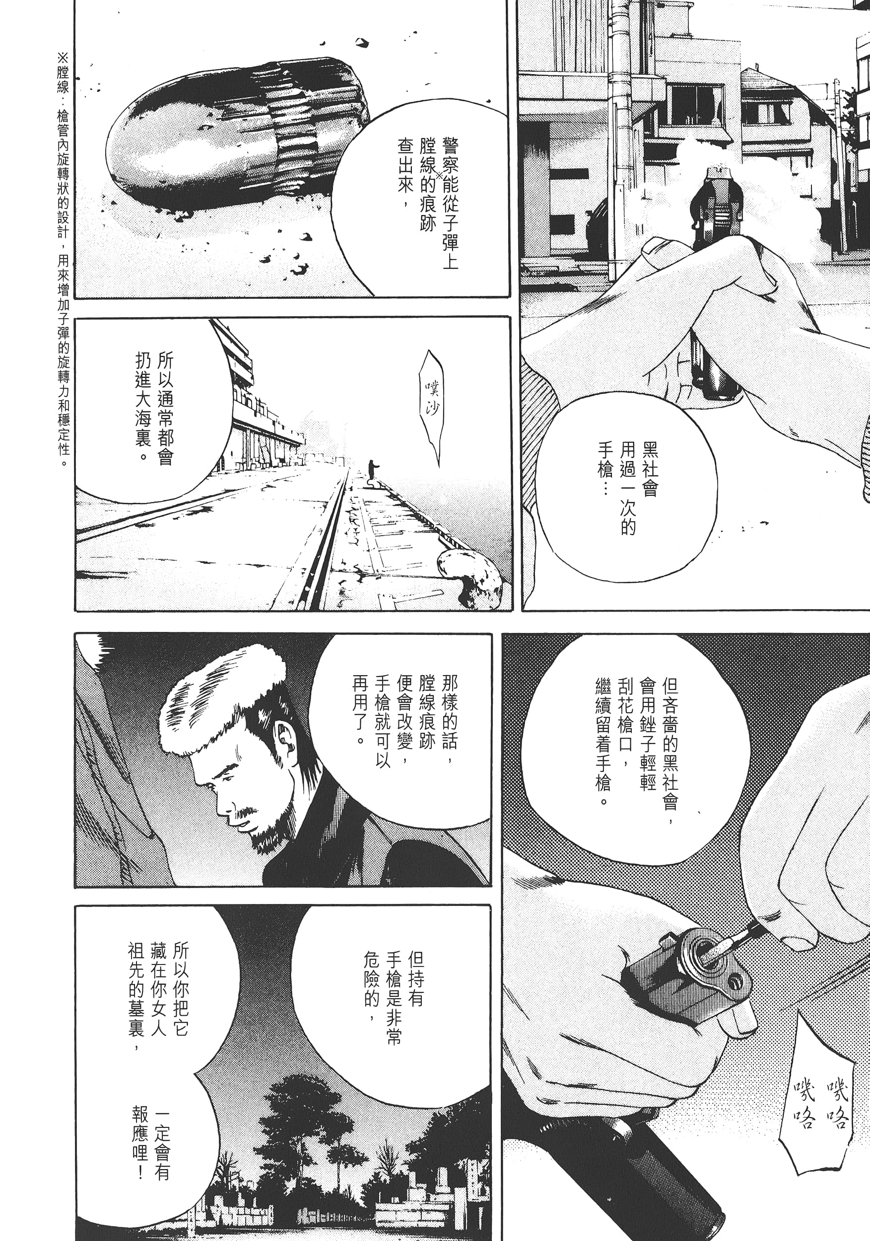 Page 193