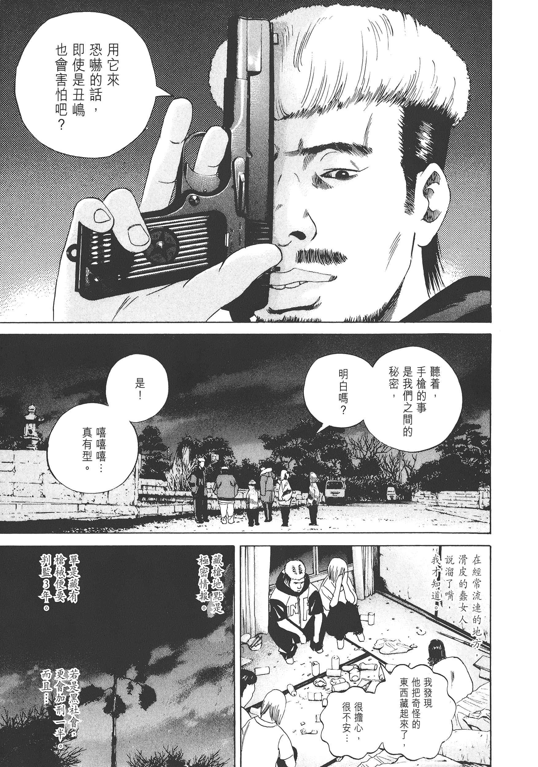 Page 194