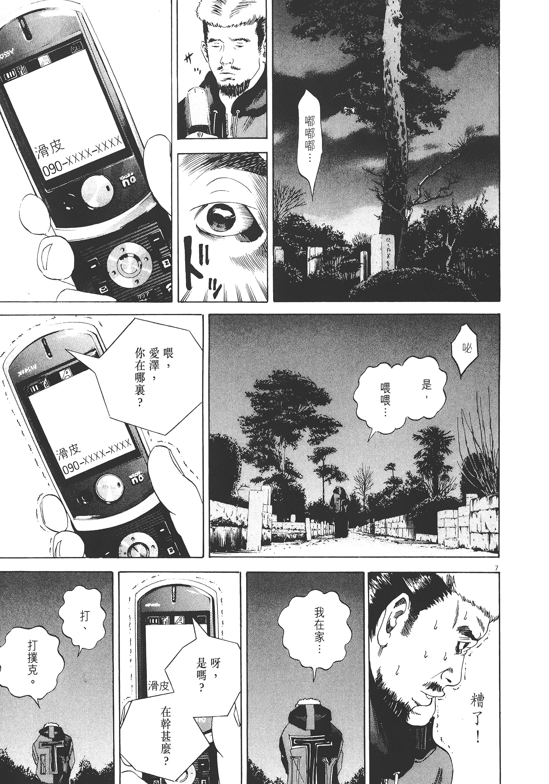 Page 196