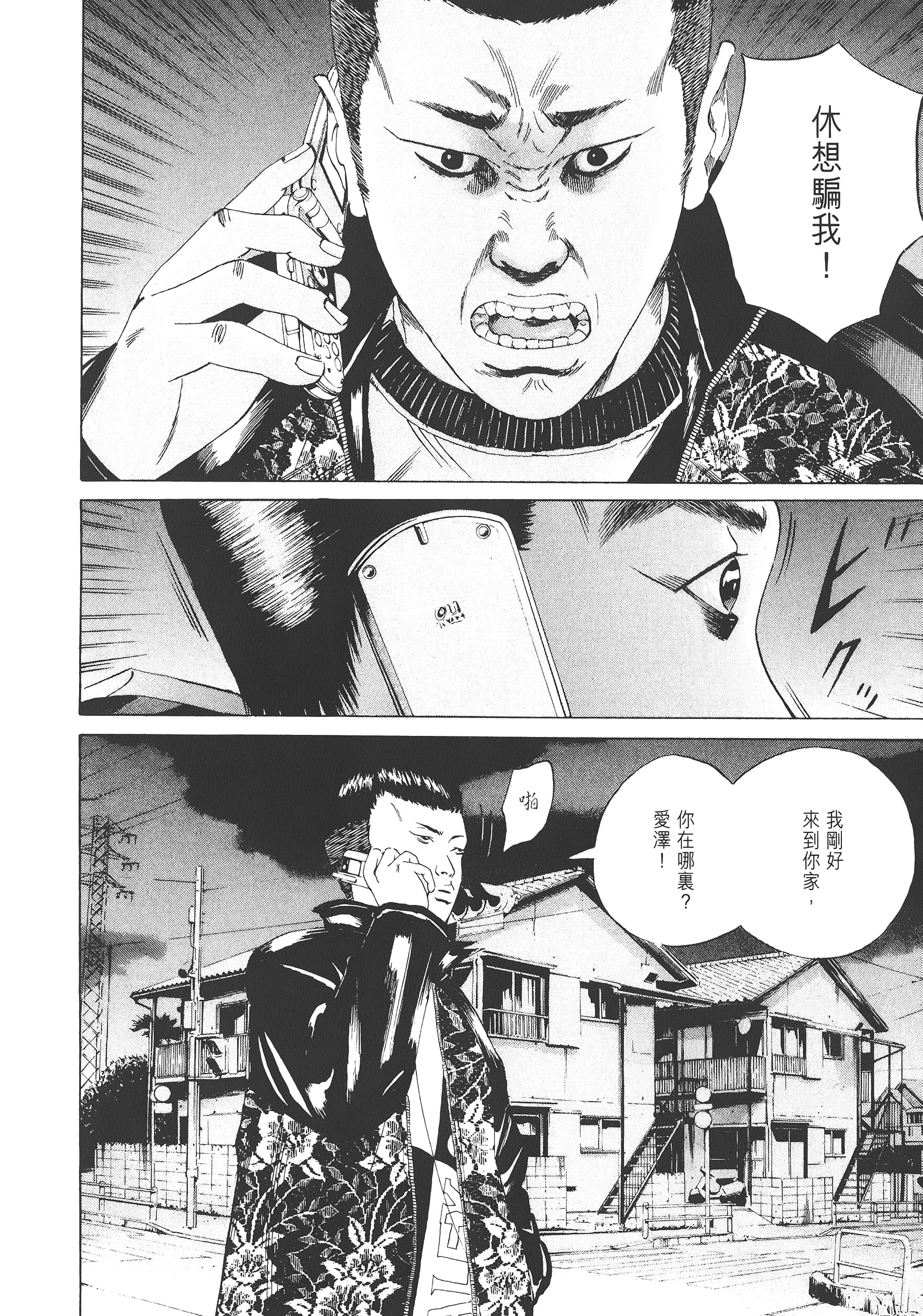 Page 197