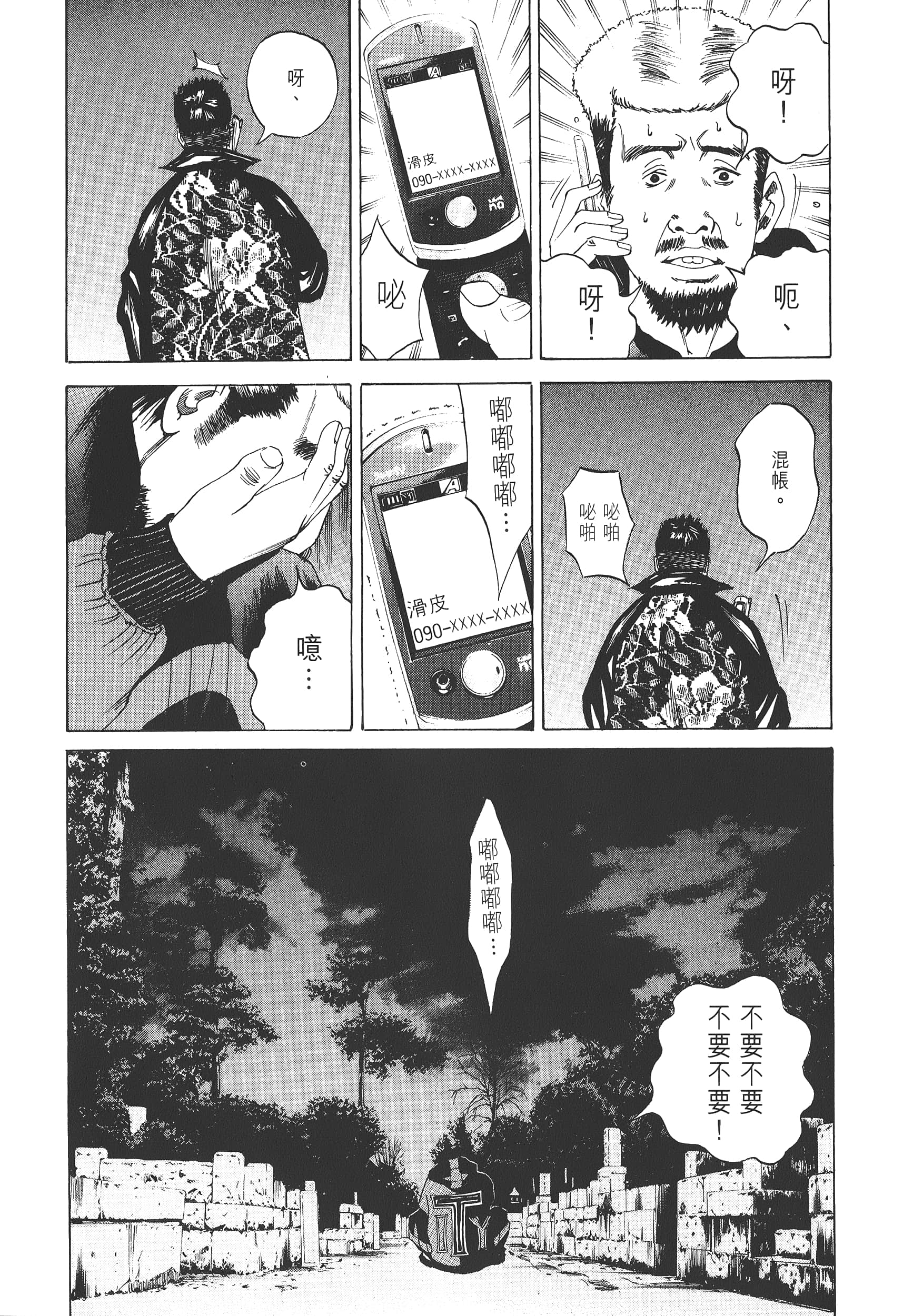 Page 198
